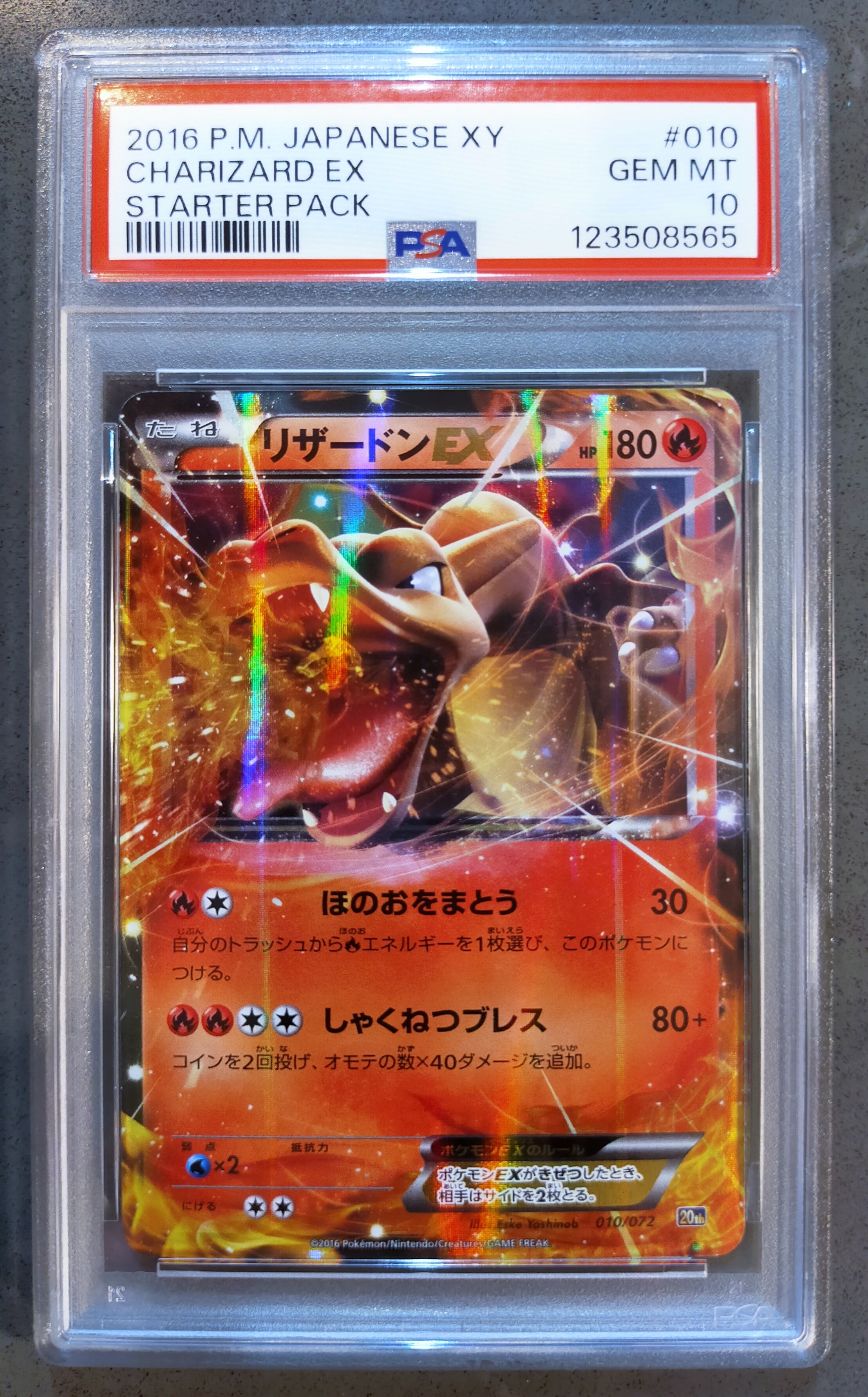 PSA10】リザードンEX [XY-20th 010/072](ポケットモンスターカード