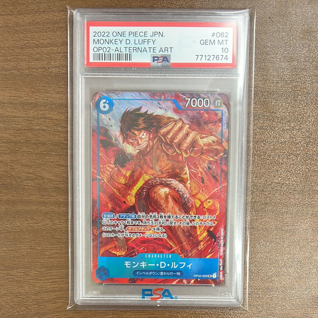 モンキー・D・ルフィ SR-P [OP02-062] (ブースターパック頂上決戦)