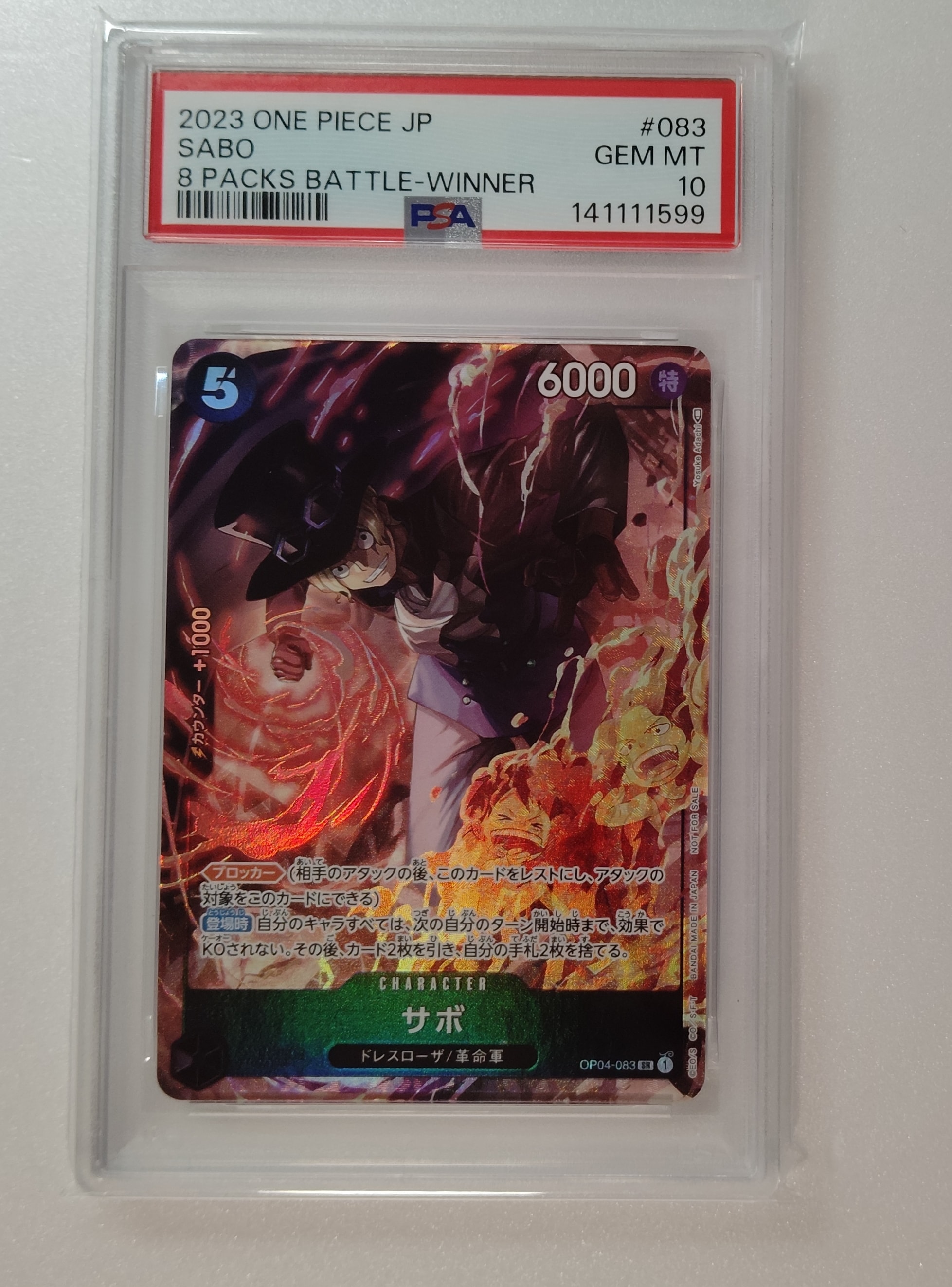 サボ SR [OP04-083] ( 8パックバトル優勝記念品)