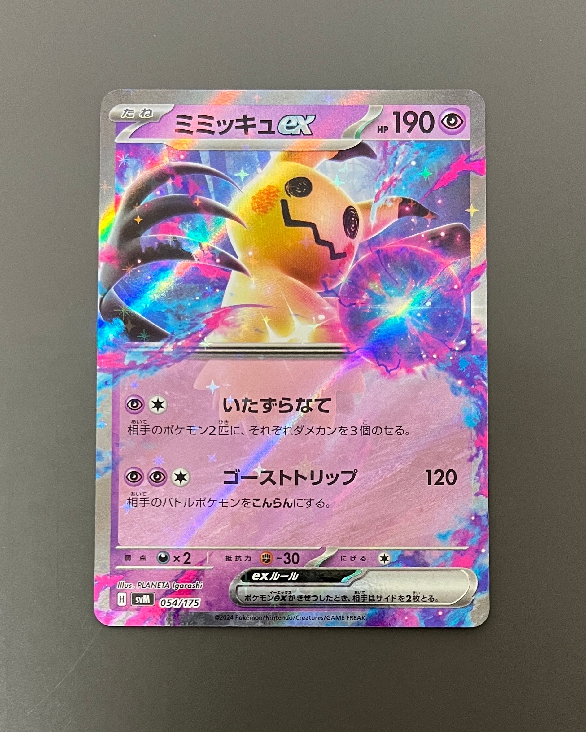 ミミッキュ ポケモンプラモコレクション クイック!! 08 ミミッキュ│株式会社