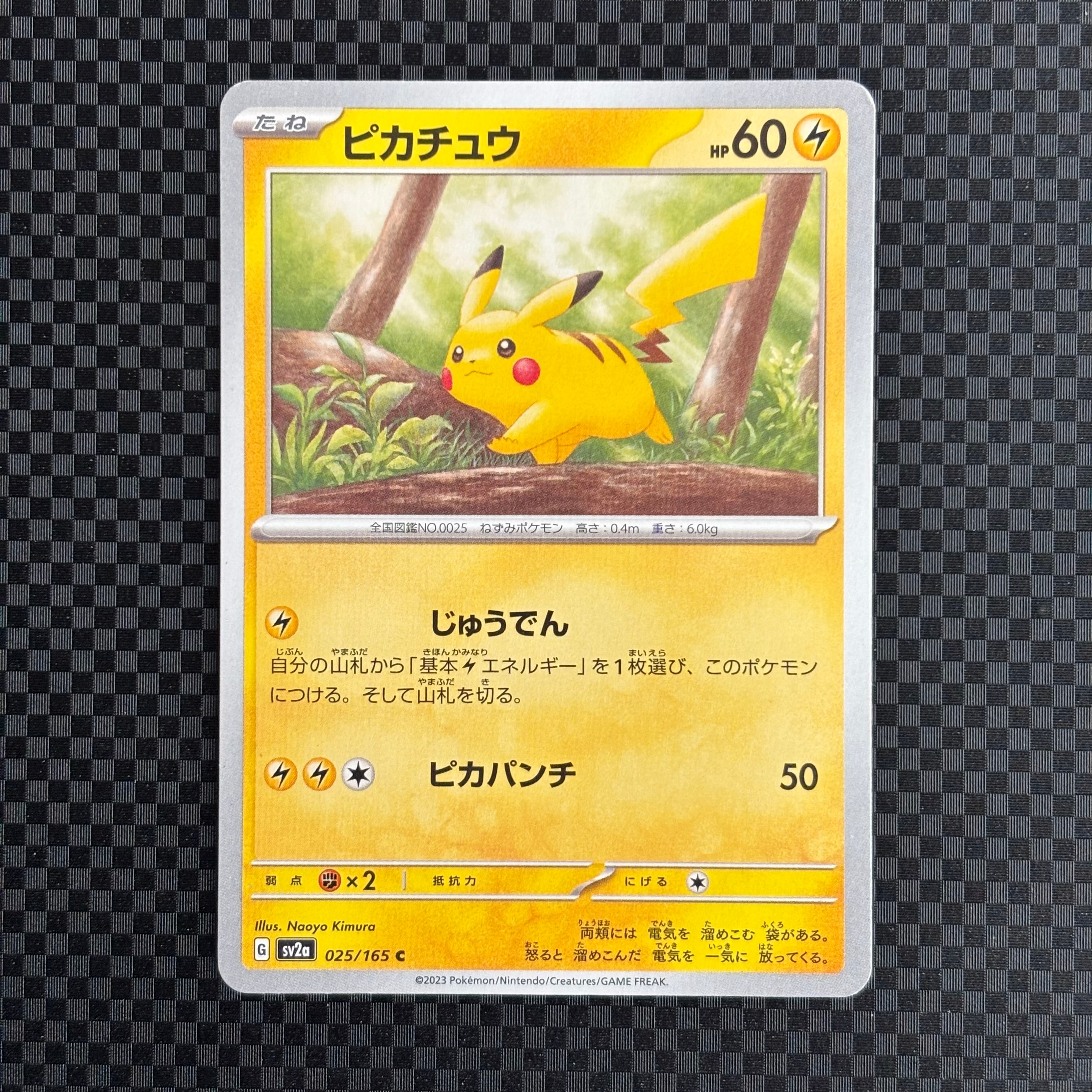 ピカチュウ C[SV2a 025/165](強化拡張パック「ポケモンカード151」)