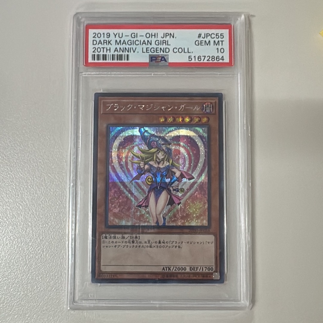 PSA10】ブラック・マジシャン・ガール SE[20TH-JPC55](20th