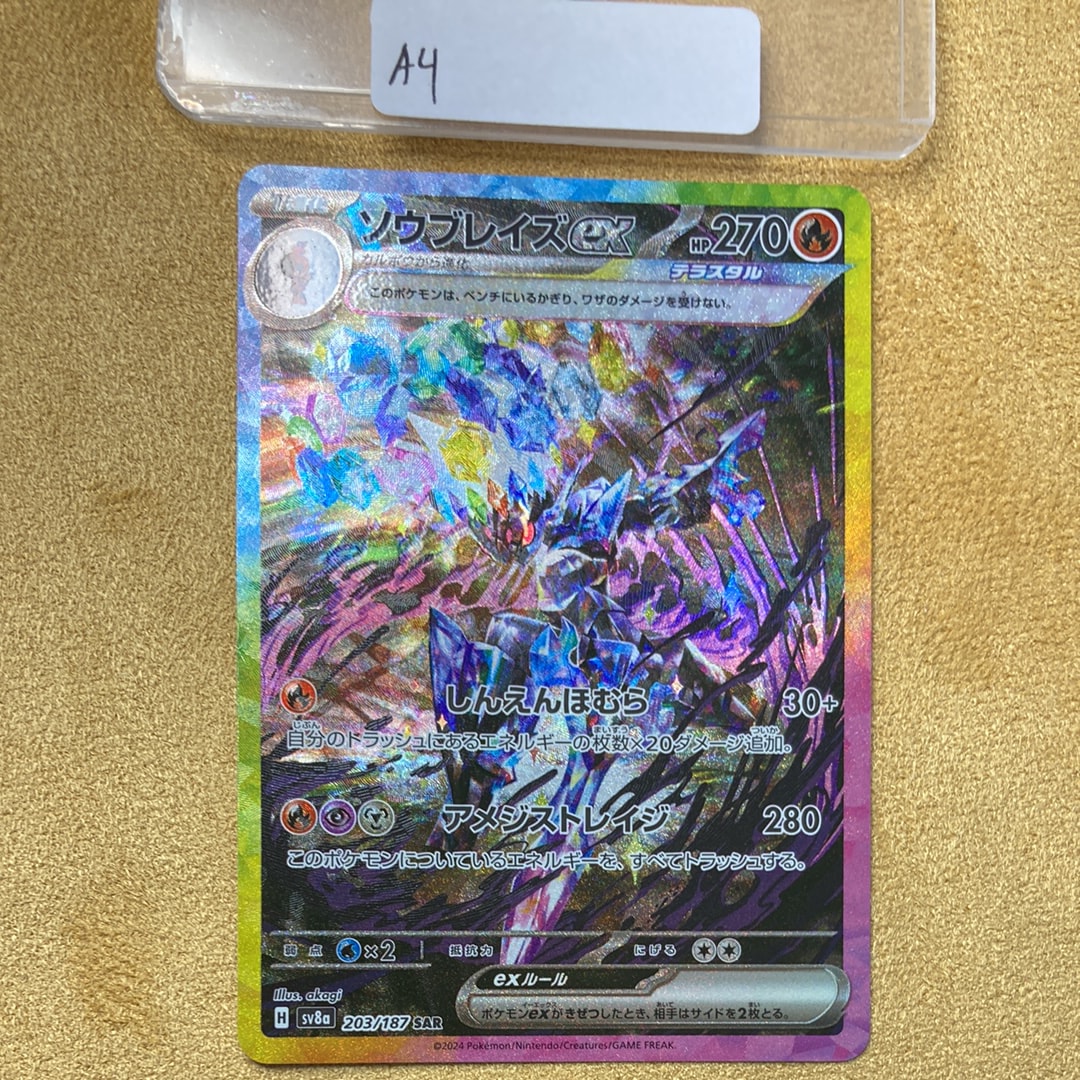 PSA10】メガサーナイトex MA [M2a 226/193](ハイクラスパック「MEGA
