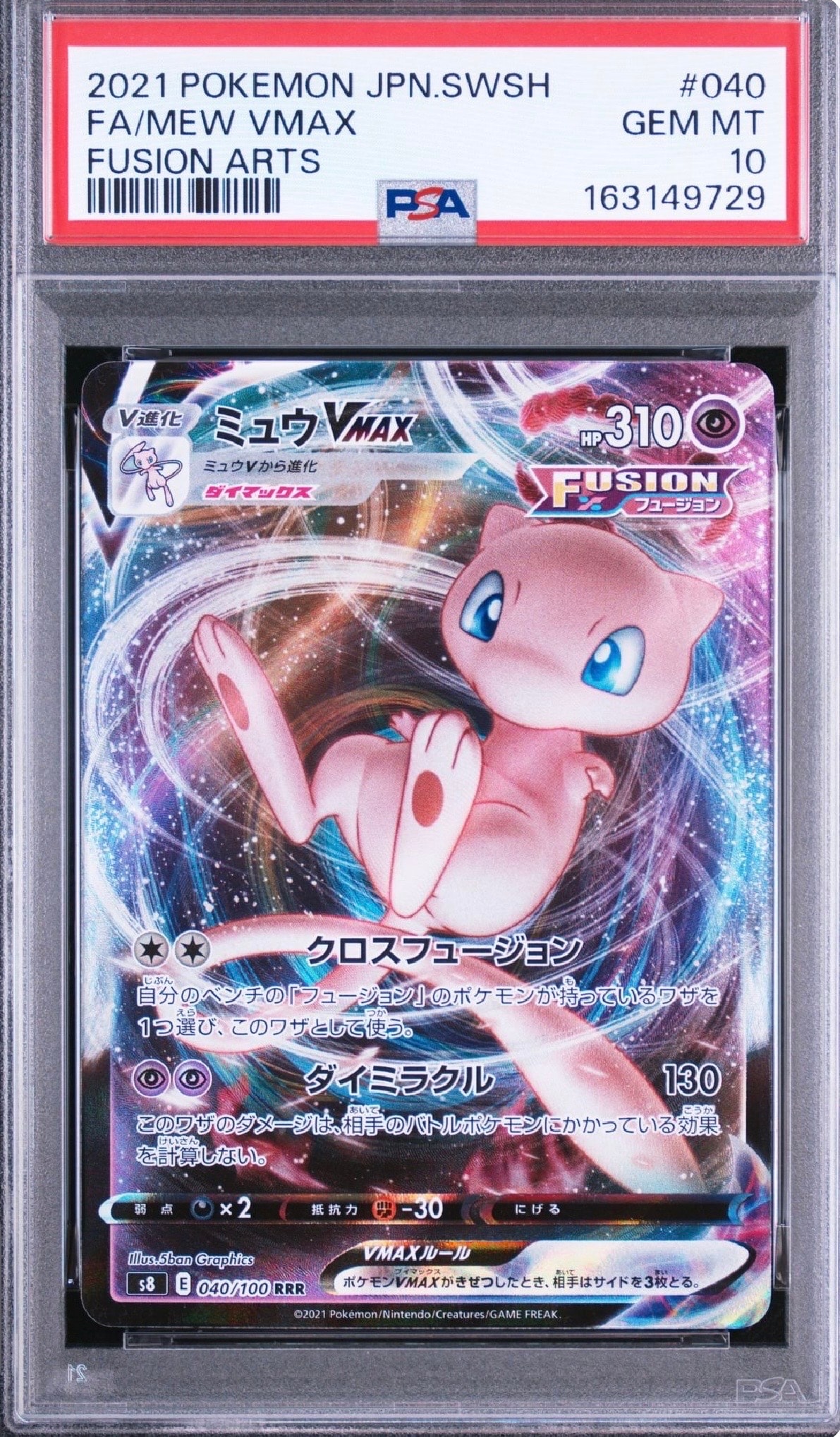 フリーザーEX SR :1ED [BW7 072/070](拡張パック「プラズマゲイル」)の
