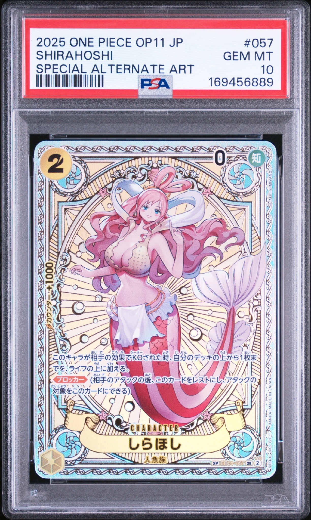 Shirahoshi SR-SPC [EB01-057](Booster Pack "A Fist of Divine Speed")