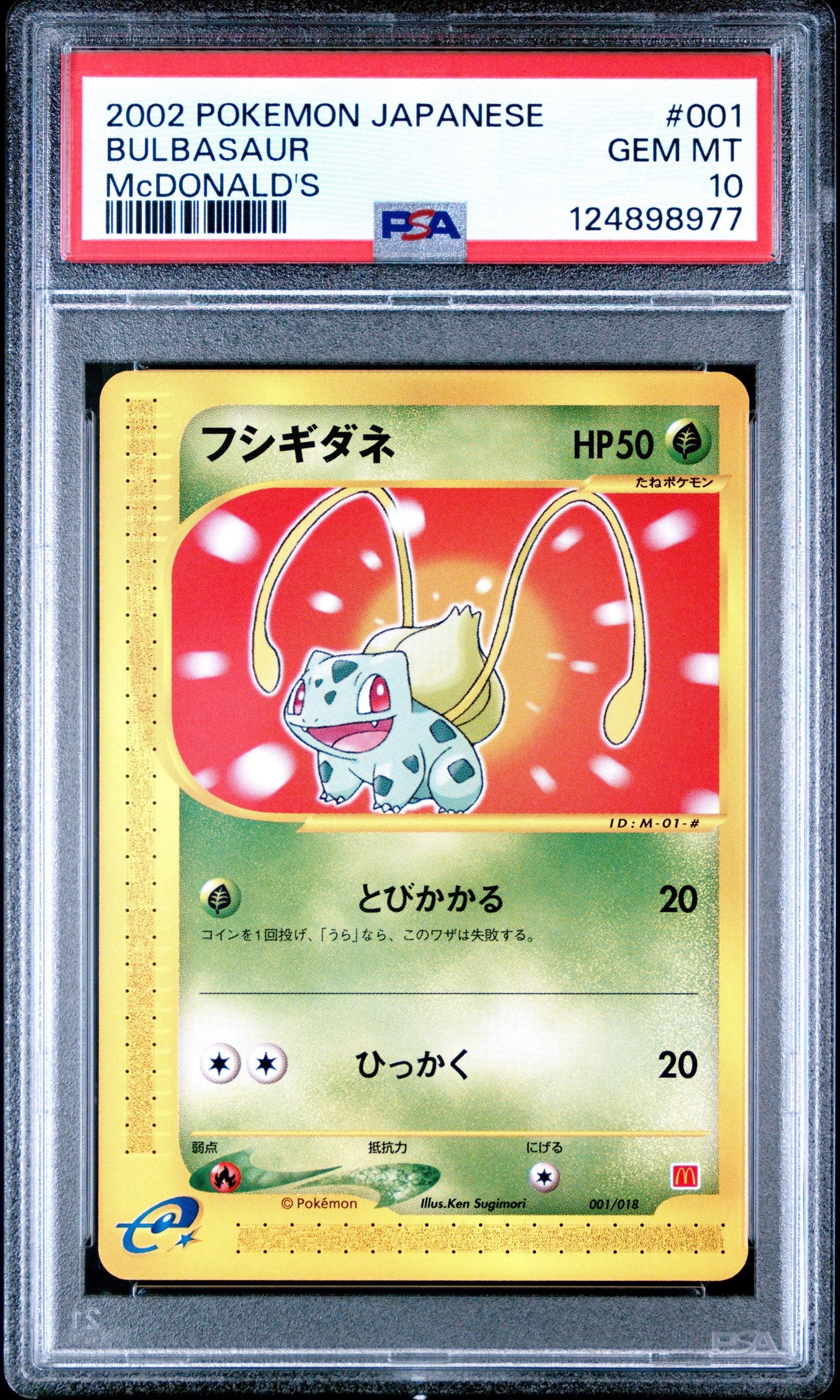 ギャラドス☆δ-デルタ種 ◇: 再販[PCG7 008/052](拡張パック「ホロンの