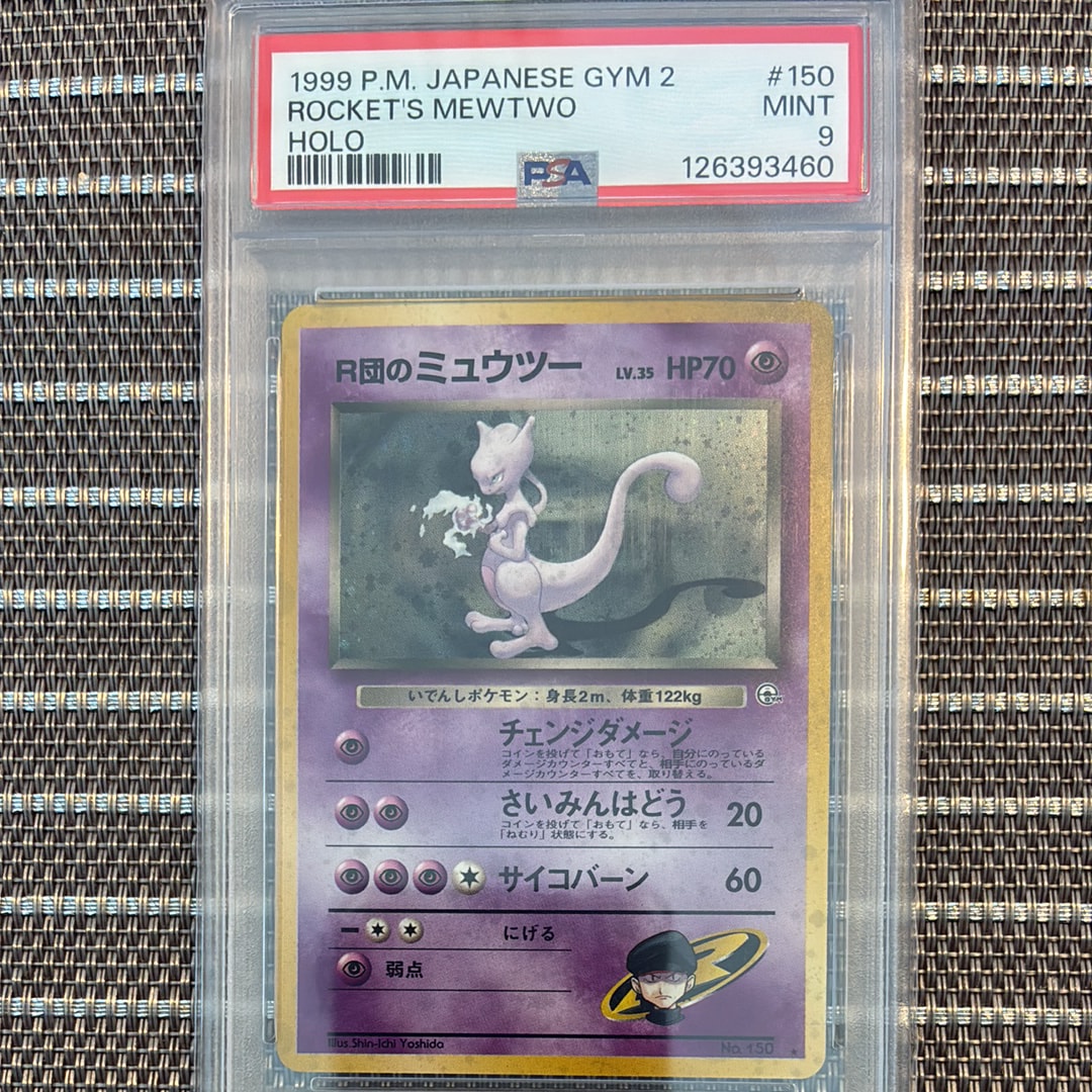 PSA9】R団のミュウツー R: 旧裏[PMCG-G2 No.150](ジム拡張第2弾 「闇