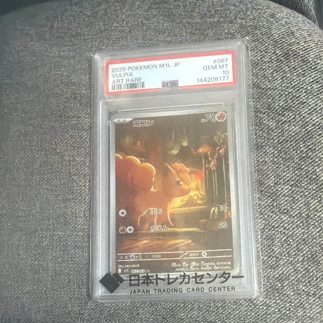 PSA10】ロコン AR [M1L 067/063](拡張パック「メガブレイブ」) 1枚の
