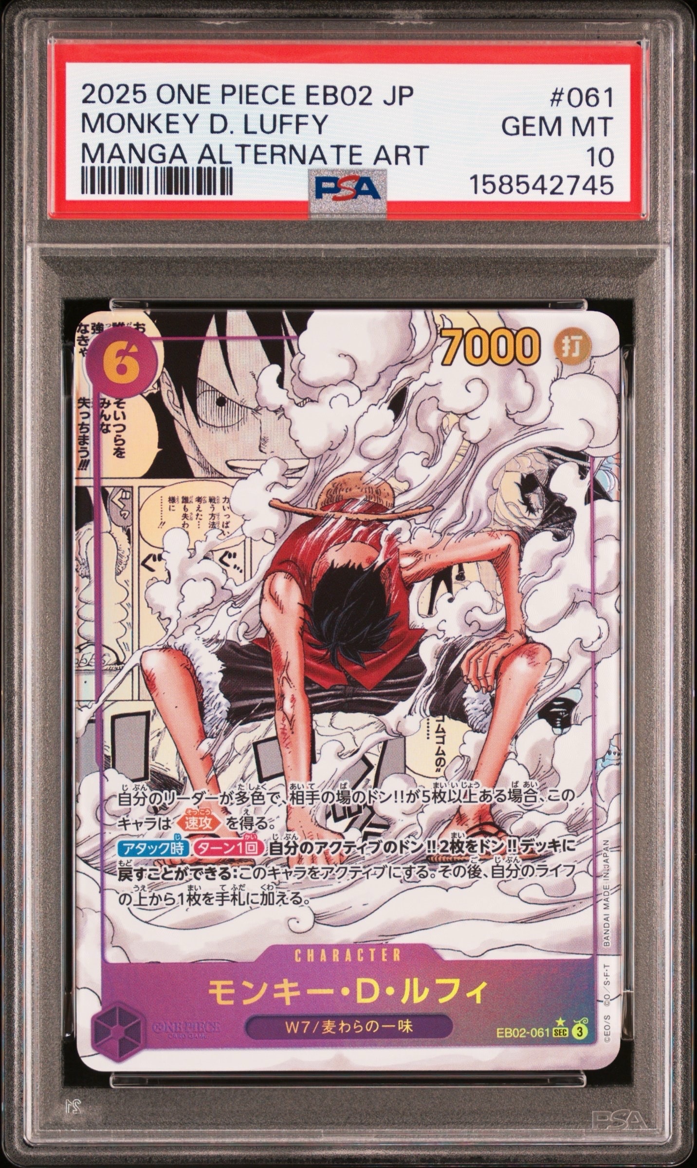 PSA10】モンキー・D・ルフィ SEC-SP (コミパラ) [EB02-061](エクストラ