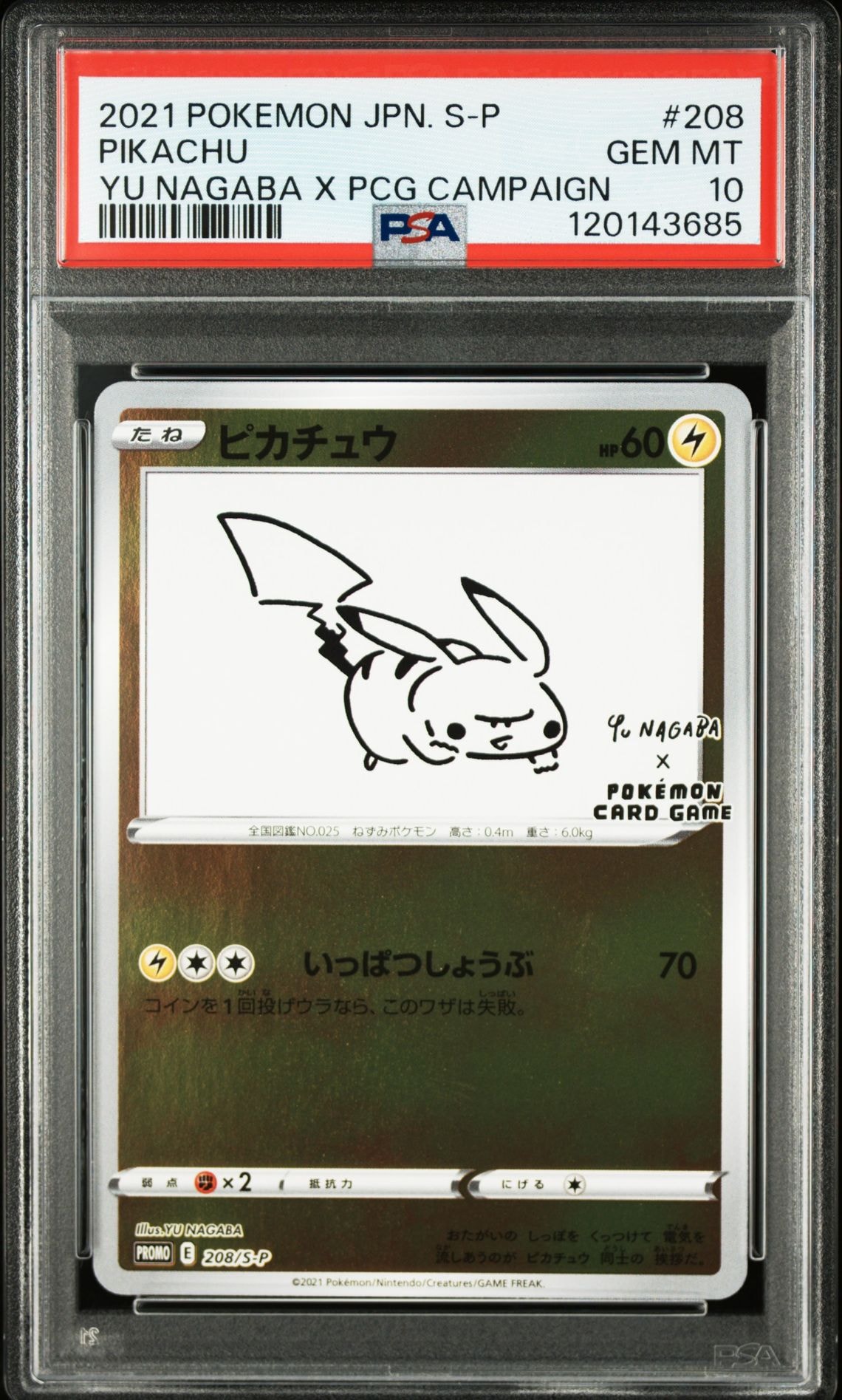 ピカチュウ:プロモ [S-P 208](「YU NAGABA×ポケモンカードゲーム」プロモーションカード「S-P」)