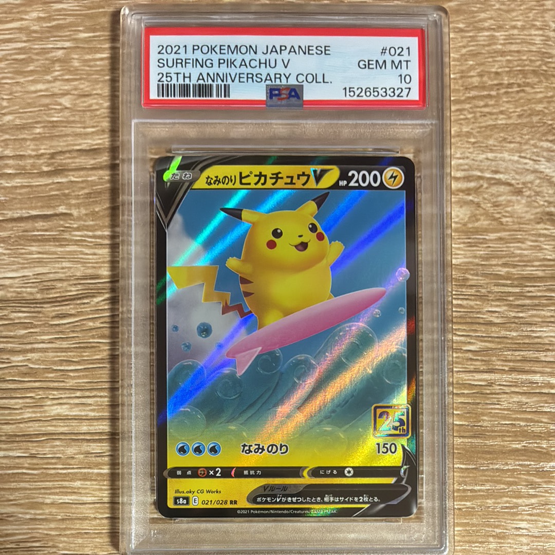 ひかるジラーチ H[SM3+ 043/072](強化拡張パック「ひかる伝説」)の新品