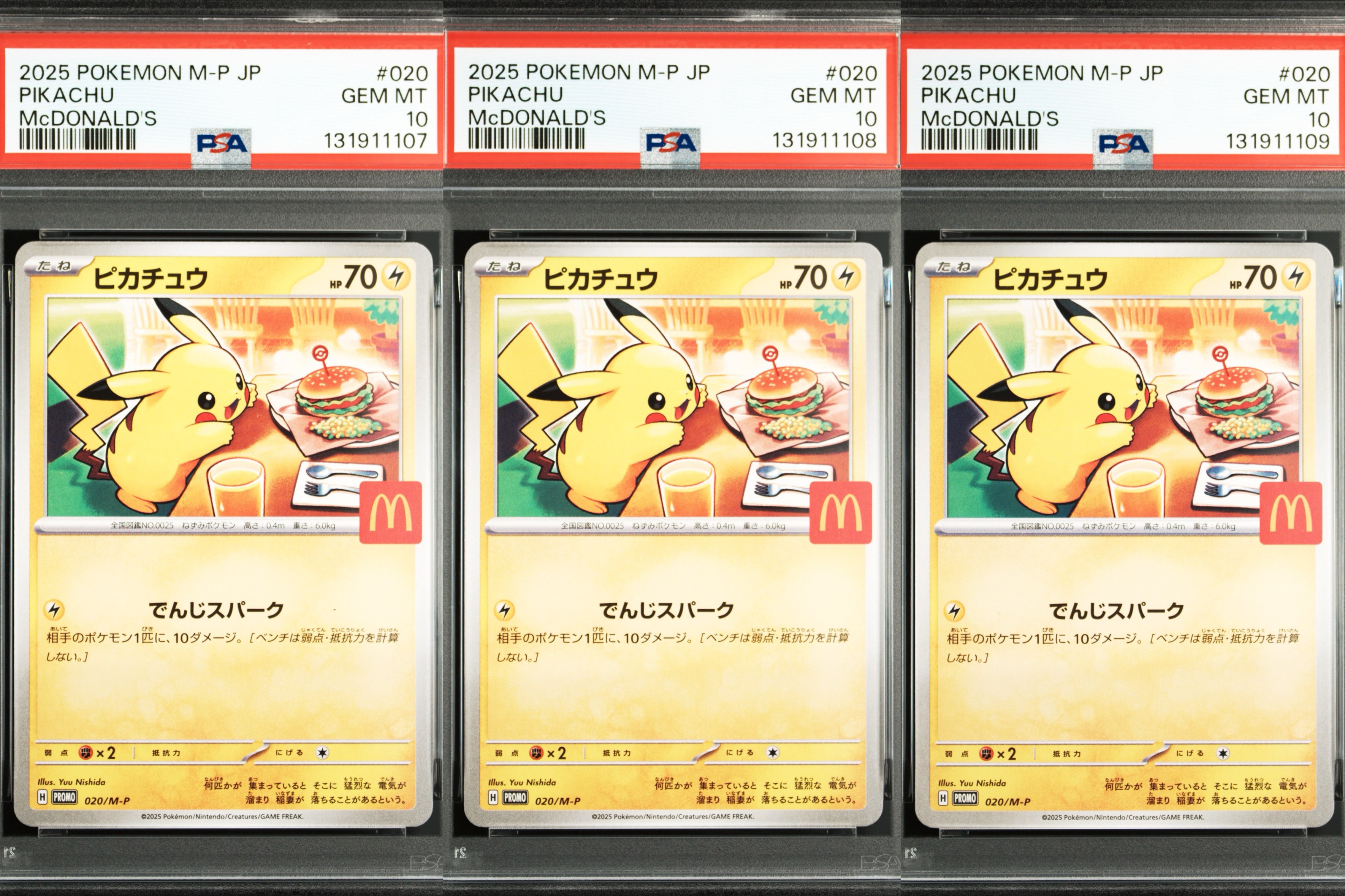 ピカチュウ P [M-P 020](プロモカードパック「マクドナルド ハッピーセット2025」)