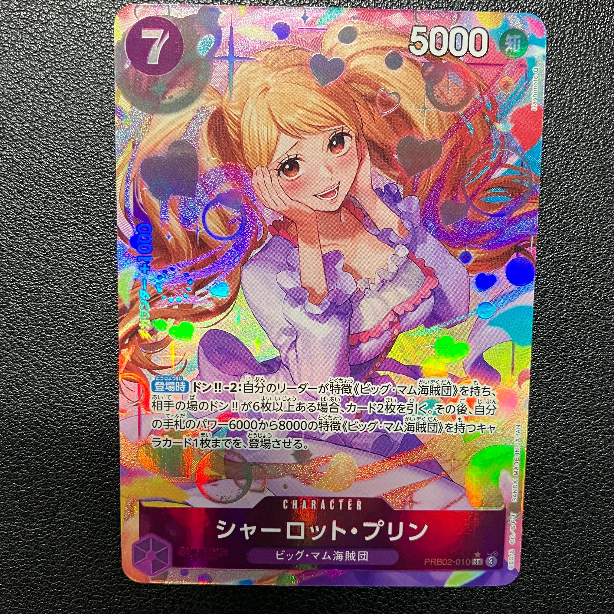 シャーロット・プリン SR-P [PRB02-010](プレミアムブースター「ONE PIECE CARD THE BEST vol.2」)