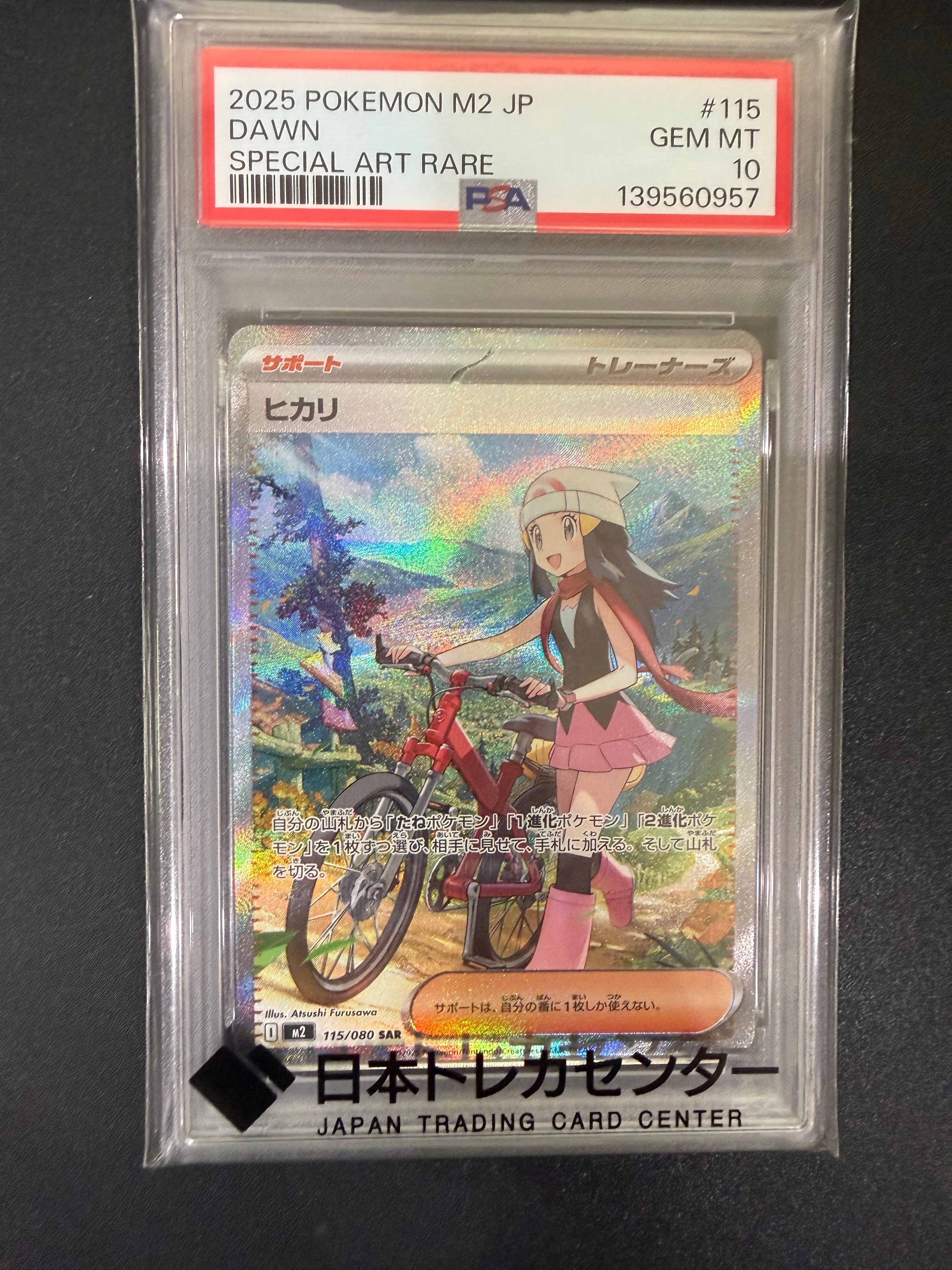 PSA10】ヒカリ SAR [M2 115/080](拡張パック「インフェルノX」) 1枚の
