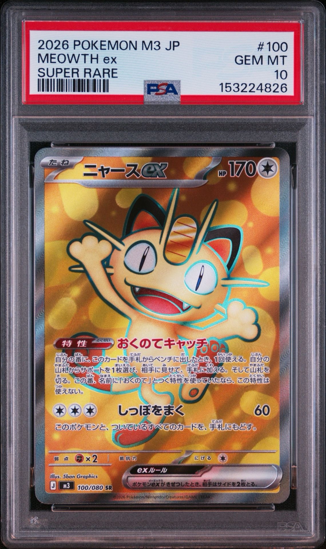 PSA10】カイリューGX RR ポケモンカード カイリュー GX RR PSA10 PSA10】カイリューGX RR ポケモンカード カイリュー GX RR PSA10