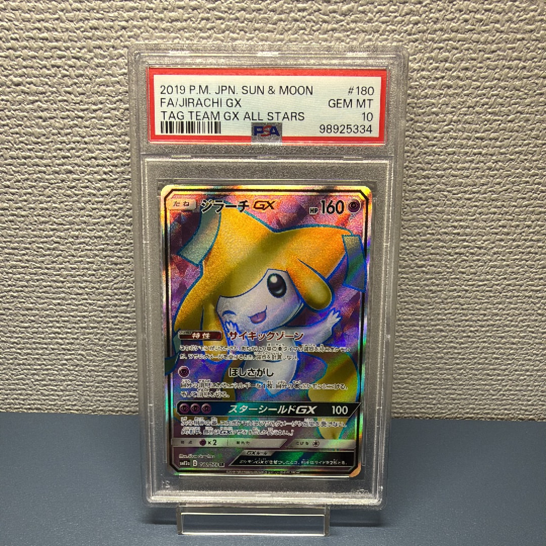 ジラーチGX SR[SM12a 180/173](ハイクラスパック「TAG TEAM GX タッグ