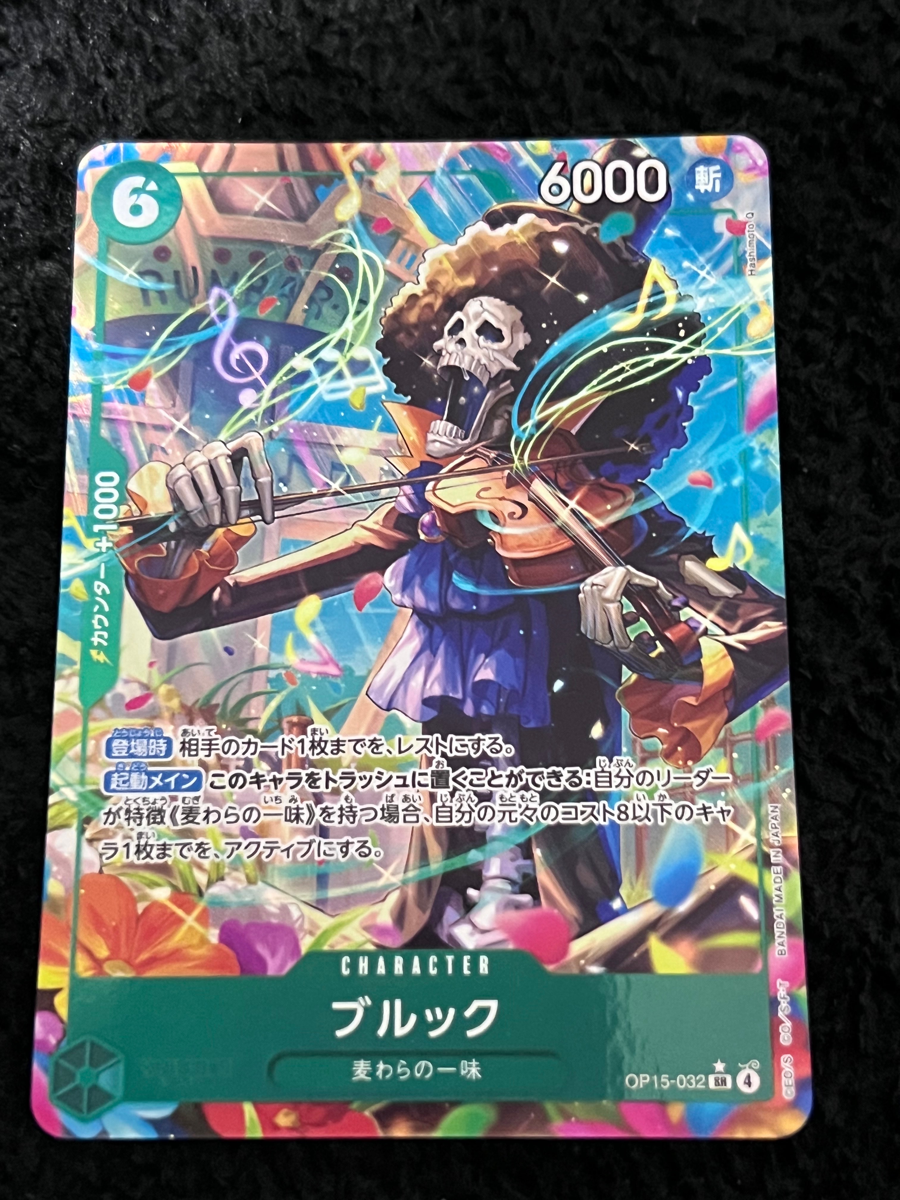 Brook SR-P [OP15-032](Booster Pack "Adventure on KAMI’s Island")