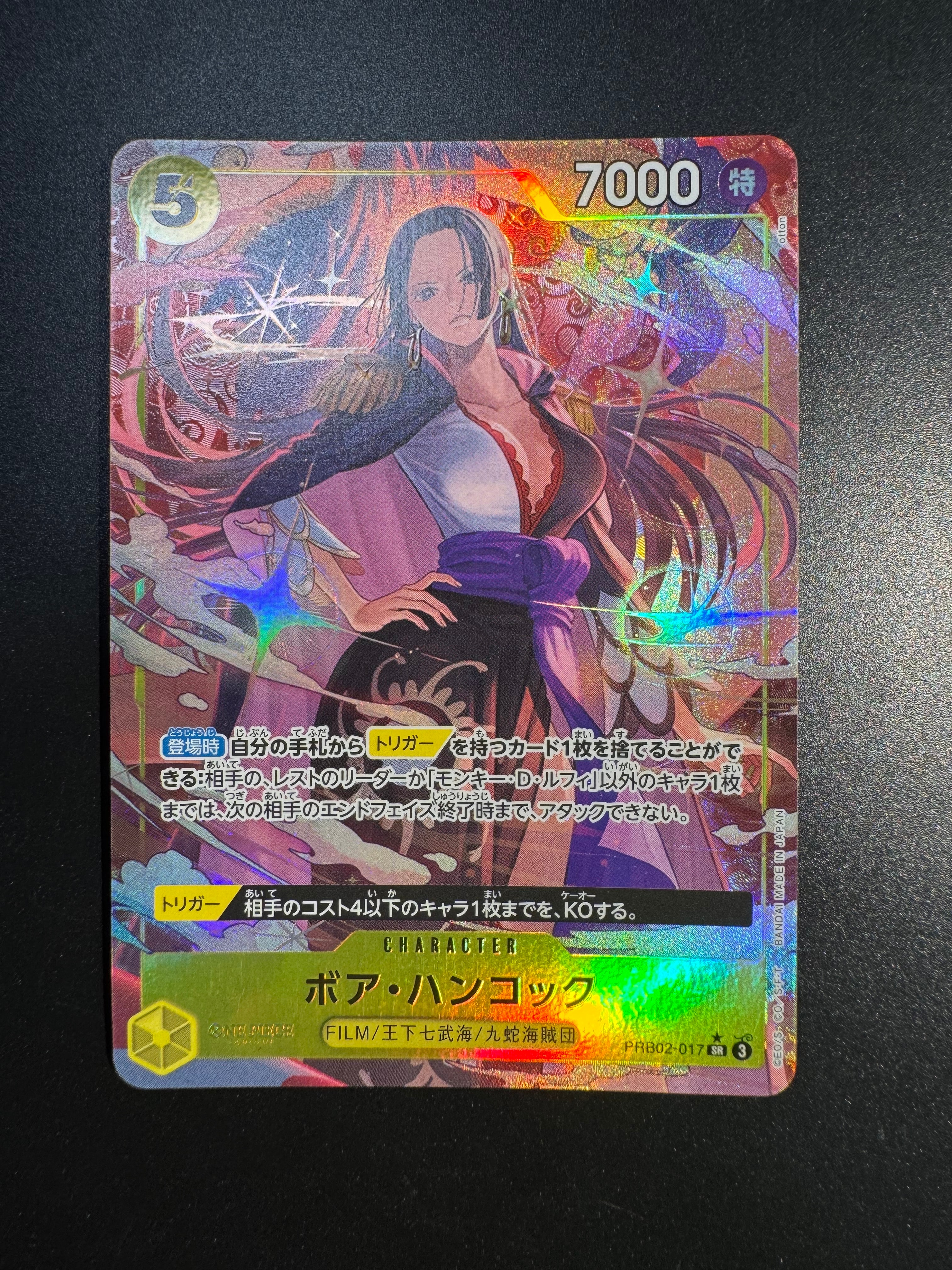 ボア・ハンコック SR-P [PRB02-017](プレミアムブースター「ONE PIECE CARD THE BEST vol.2」)