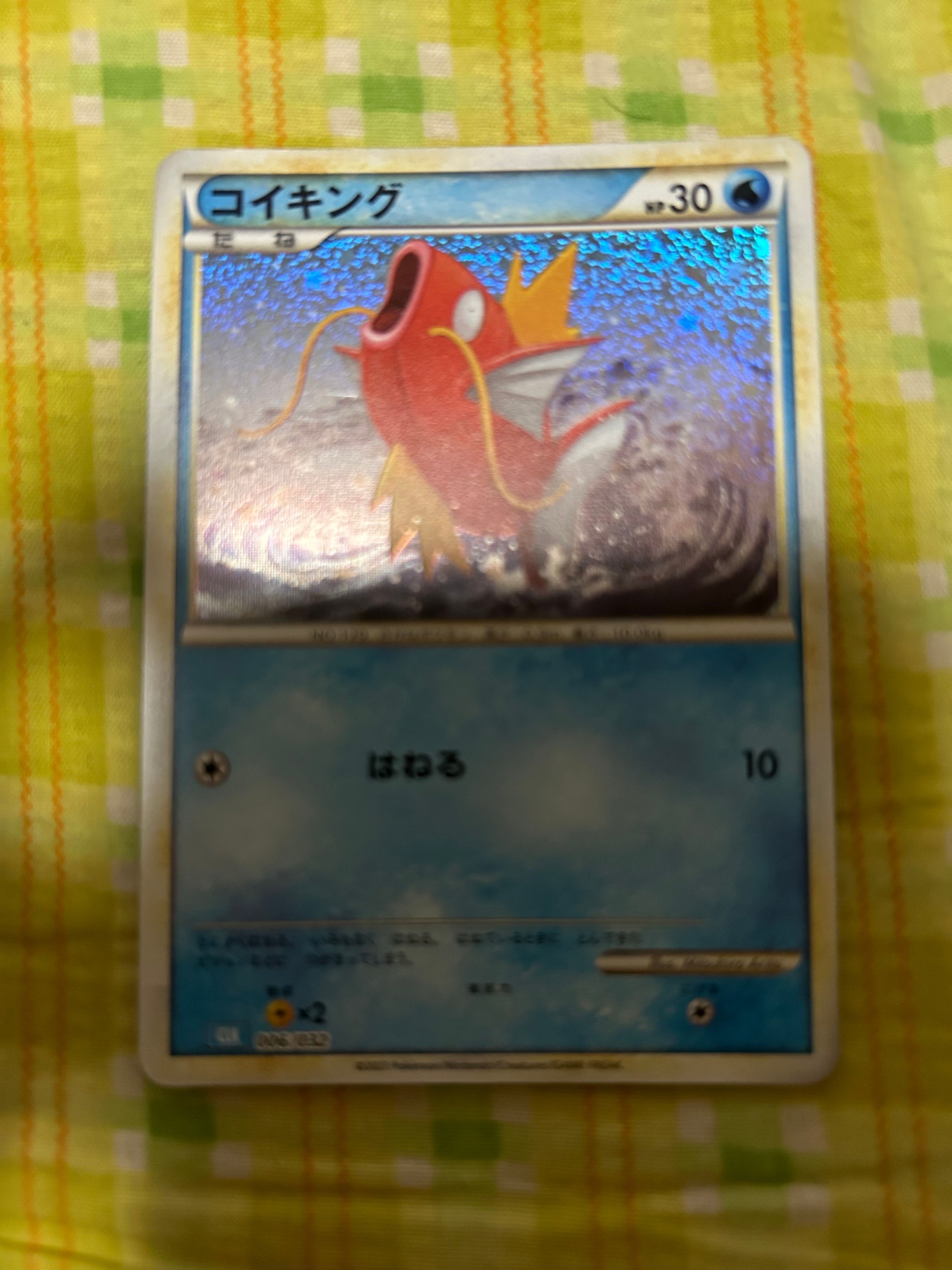 コイキング [CLK 006/032](ポケモンカードゲーム Classic)