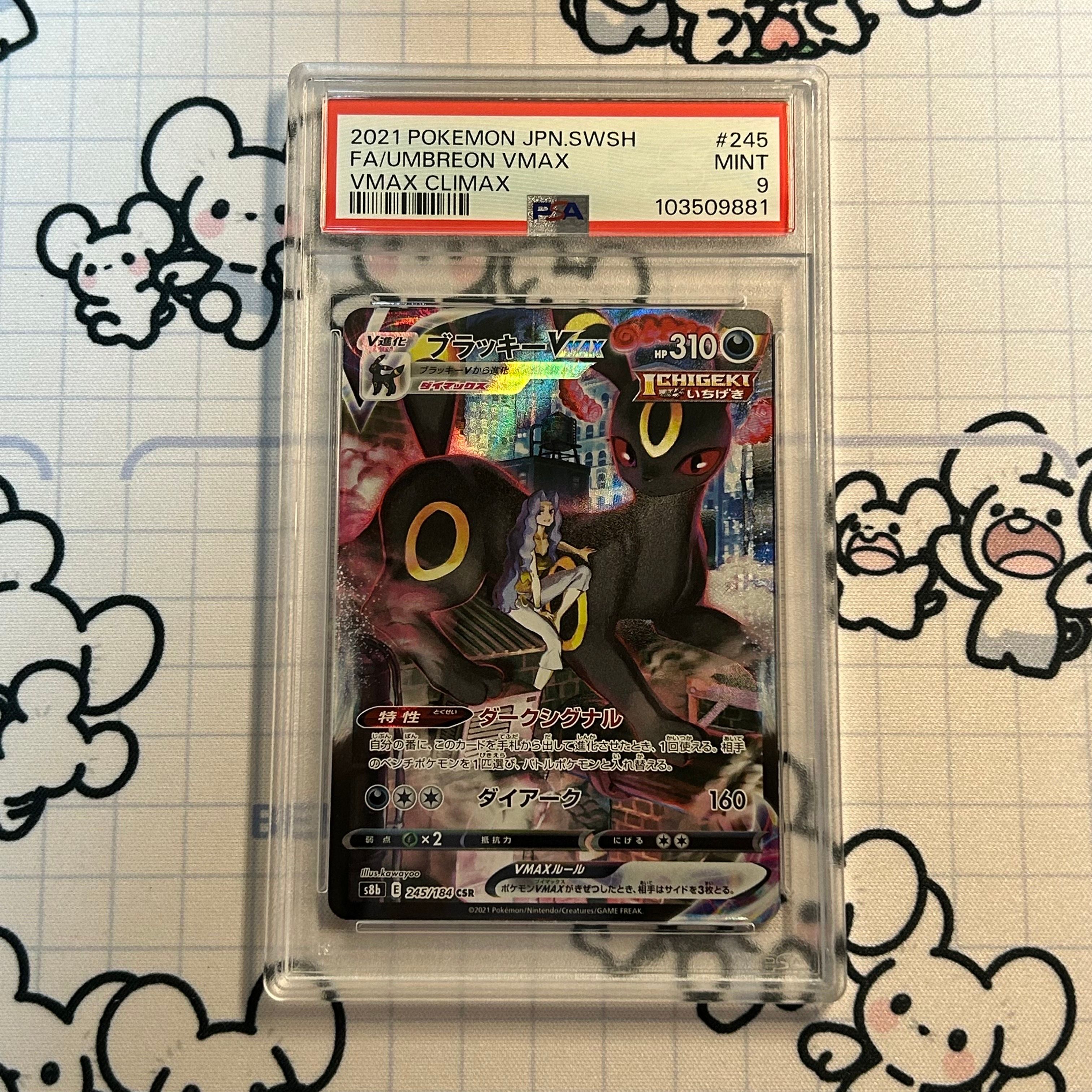 ブラッキーVmax CSR S8b 245/184 | ポケモンカード専門店 Cobalt