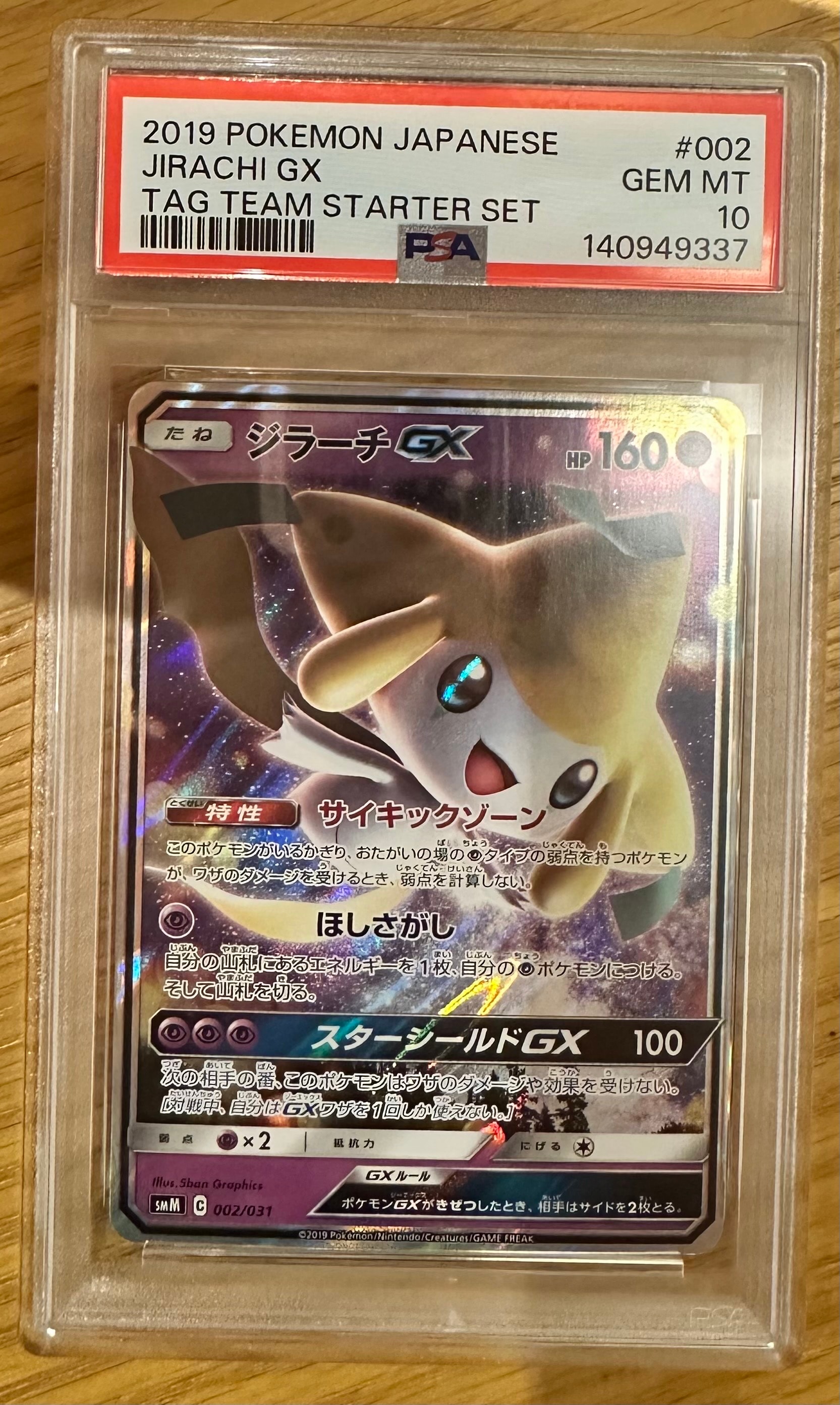 ディアルガGX HR[SM5S 075/066](拡張パック「ウルトラサン」)の新品