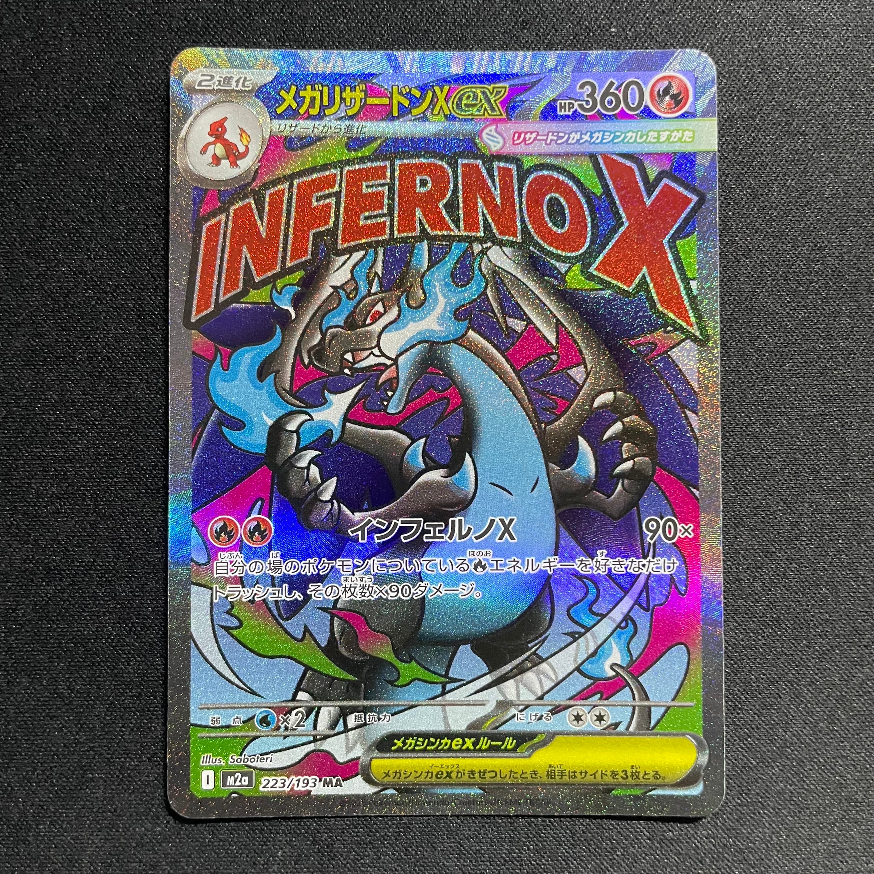 ホウオウGX SSR[SM8b 210/150](ハイクラスパック「GXウルトラ