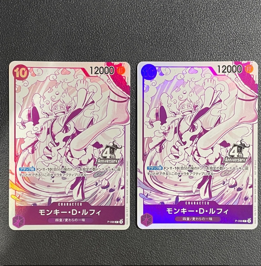 モンキー・D・ルフィ 4周年！四皇トレジャーゲットキャンペーンパック 4枚 モンキー・D・ルフィ P [P-099](プロモーションカード「4周年!四皇