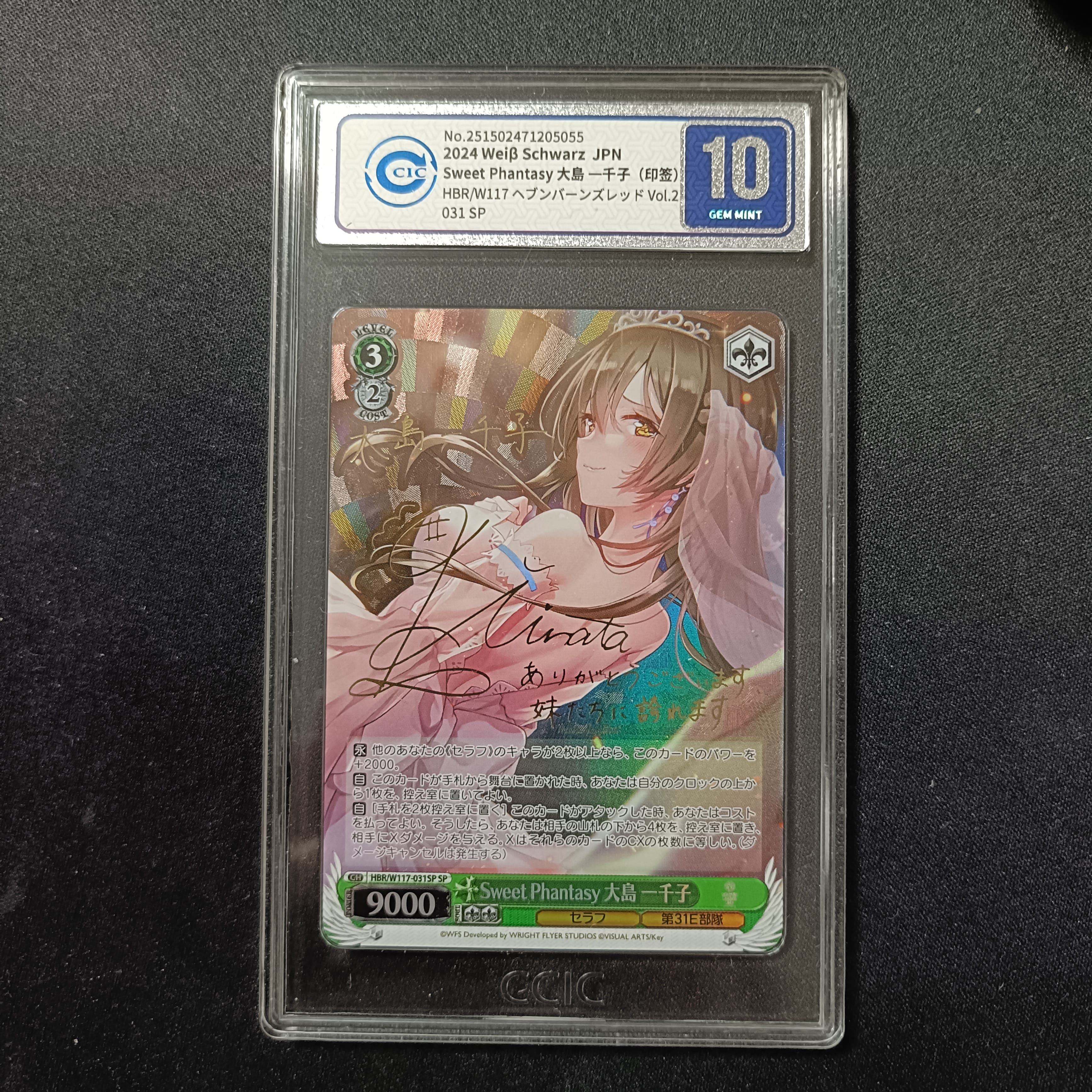 帽子の少女 クトリ SP [Ssk/W123-028SP](ブースターパック「角川