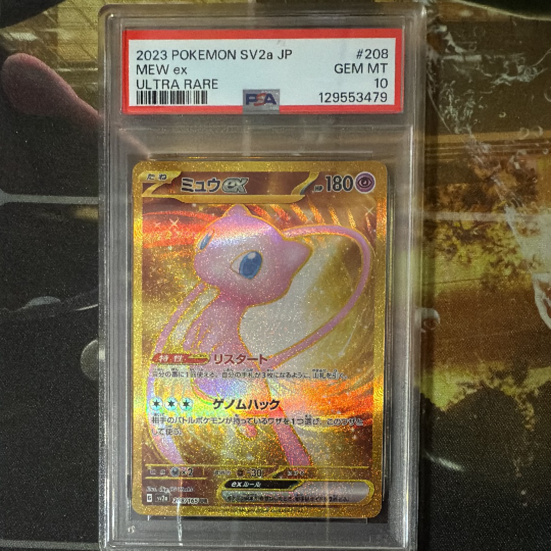ミュウex UR[SV2a 208/165](強化拡張パック「ポケモンカード151」)