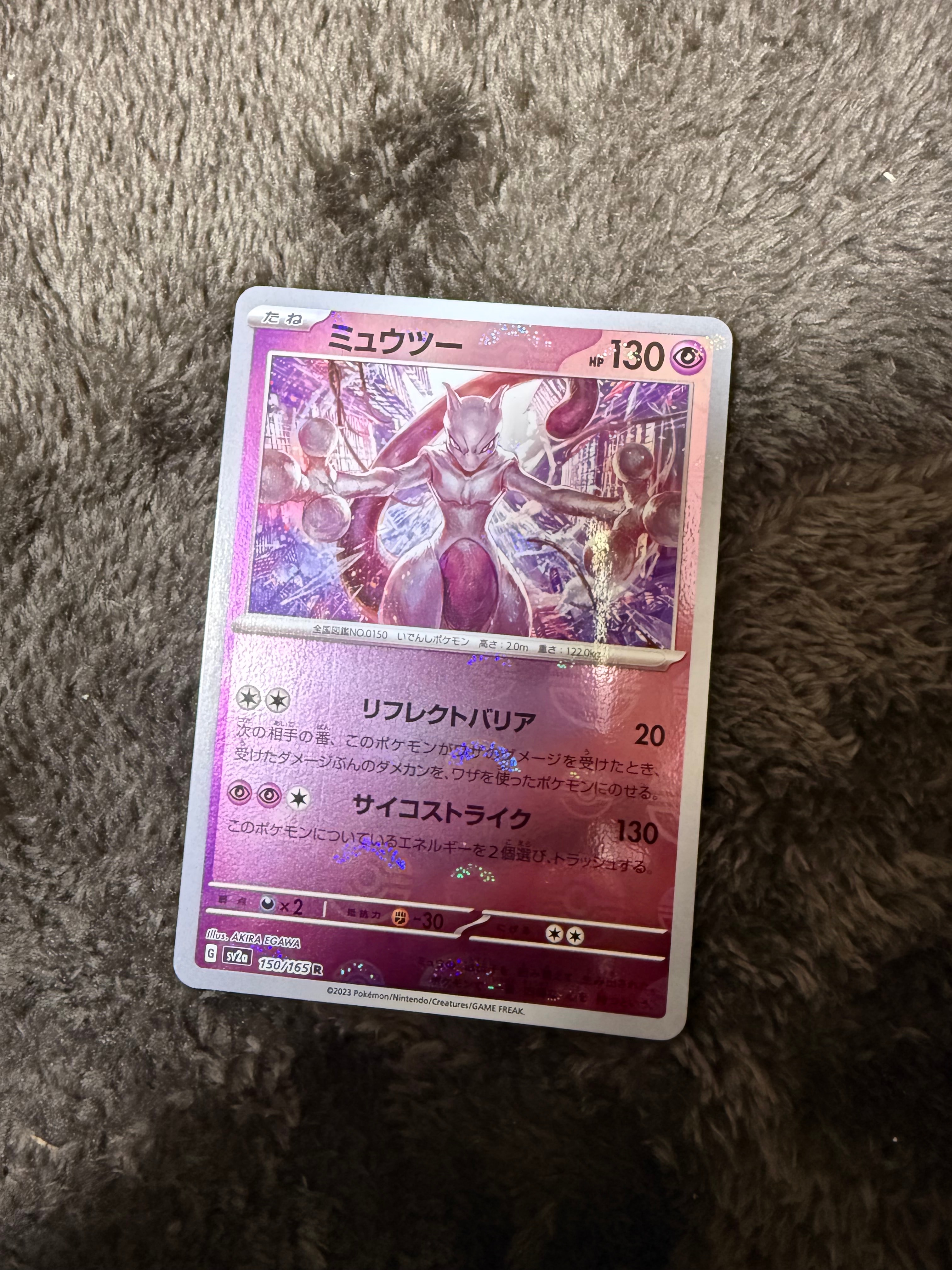 PSA10】ミュウツー R: マスターボールミラー[SV2a 150/165](強化拡張