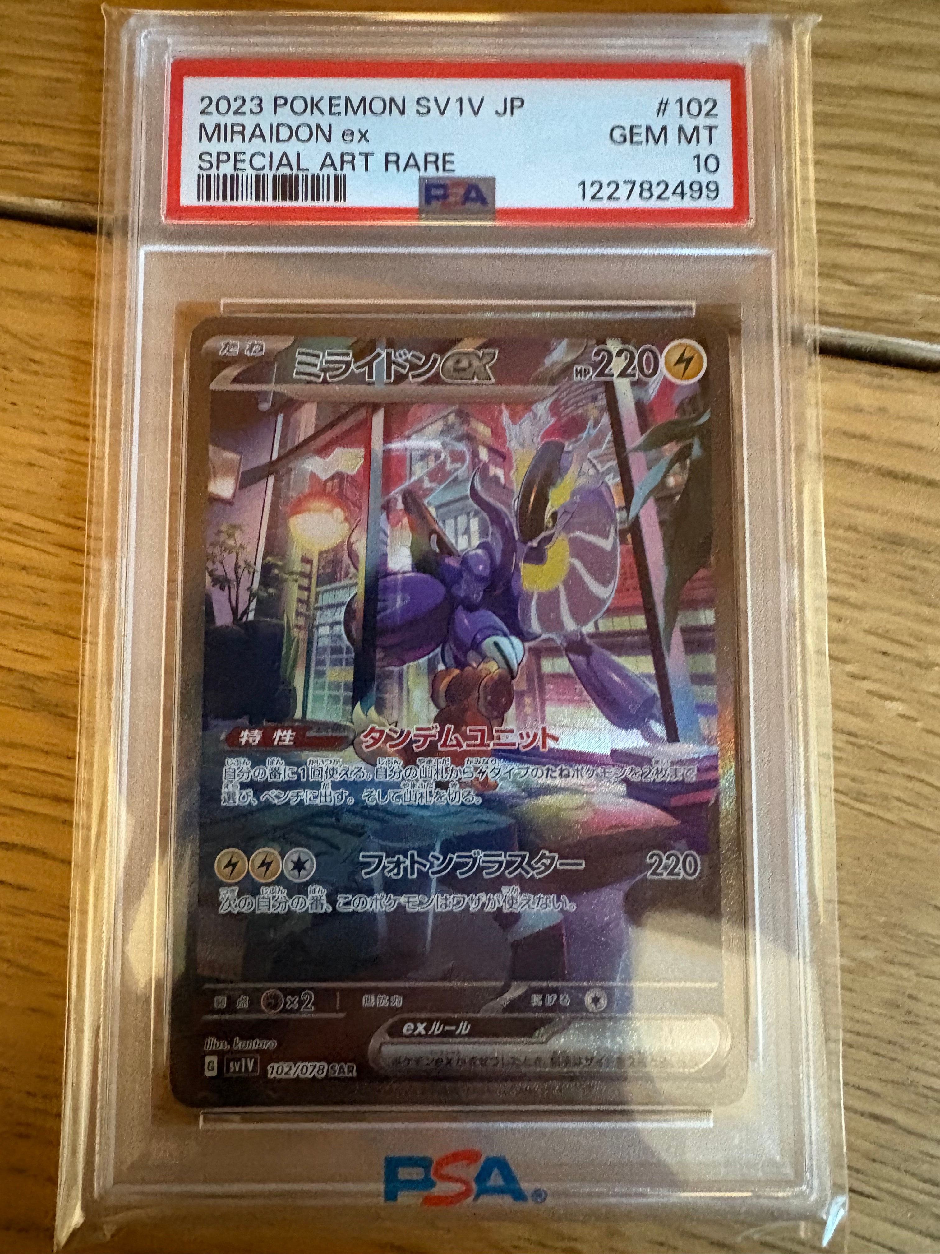 PSA10】ミライドンex SAR[SV1V 102/078](スカーレット＆バイオレット