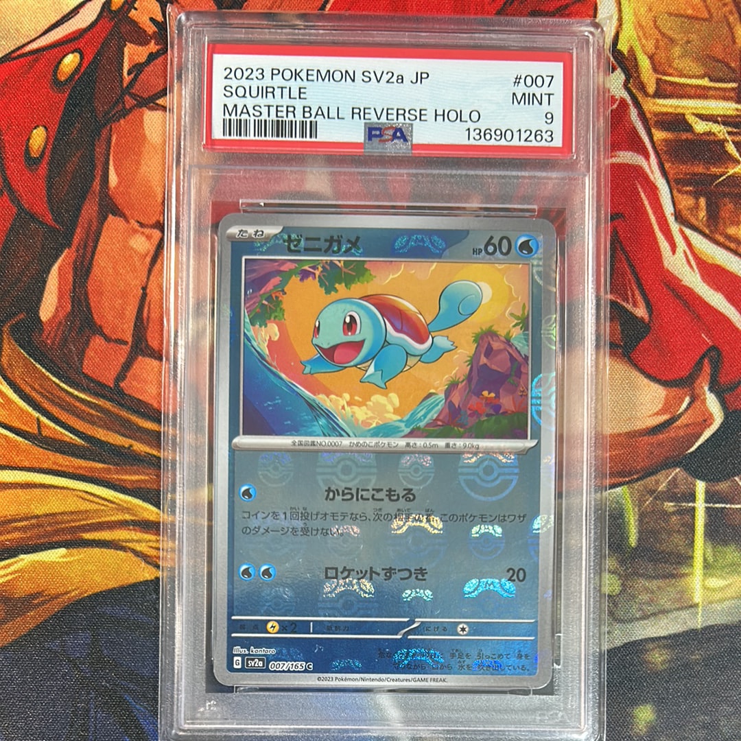 PSA10】ゼニガメ C: マスターボールミラー[SV2a 007/165](強化拡張