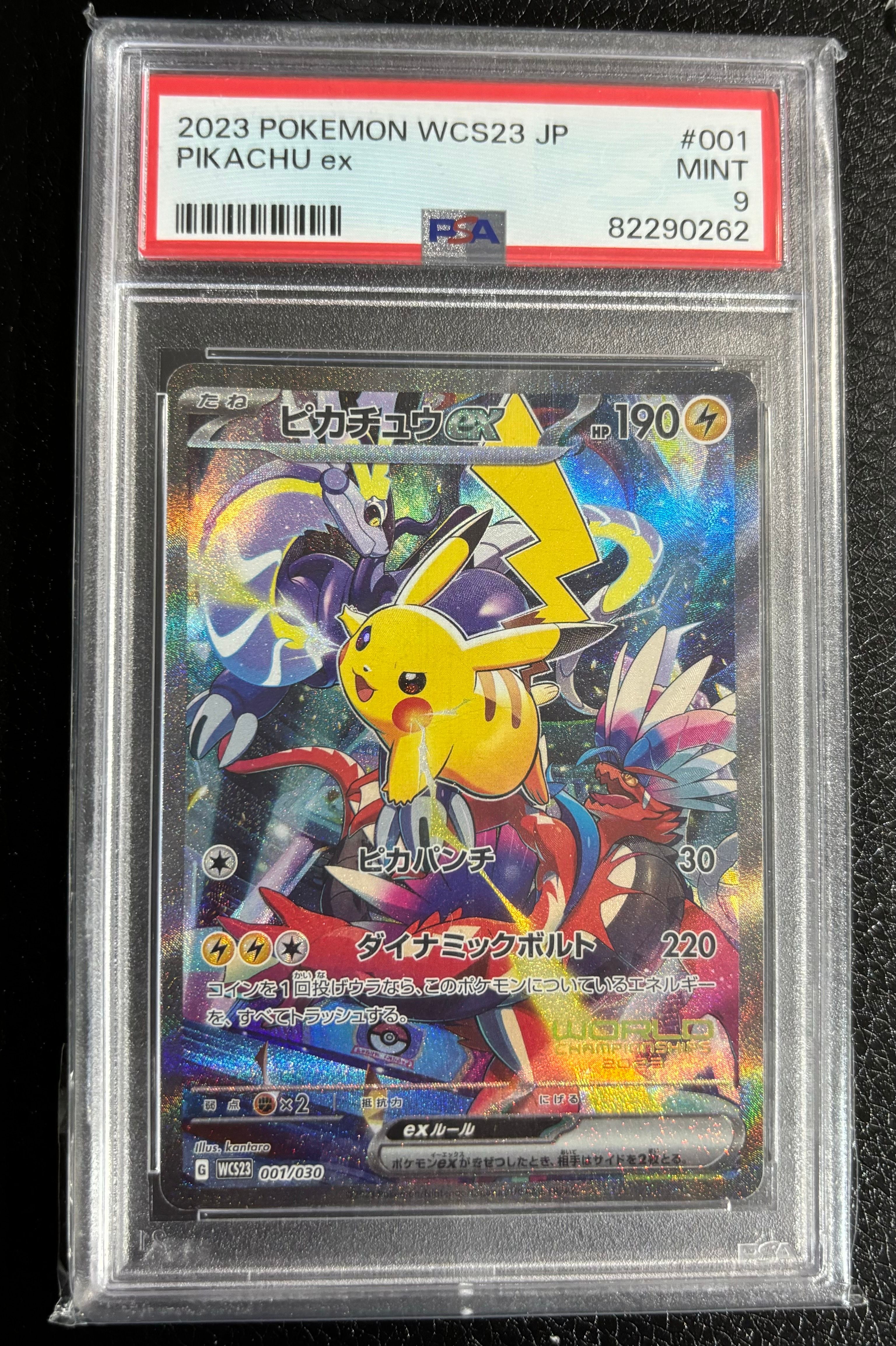 ピカチュウex [WCS23 001/030](ポケモンワールドチャンピオンシップス2023横浜 記念デッキ「ピカチュウ」)