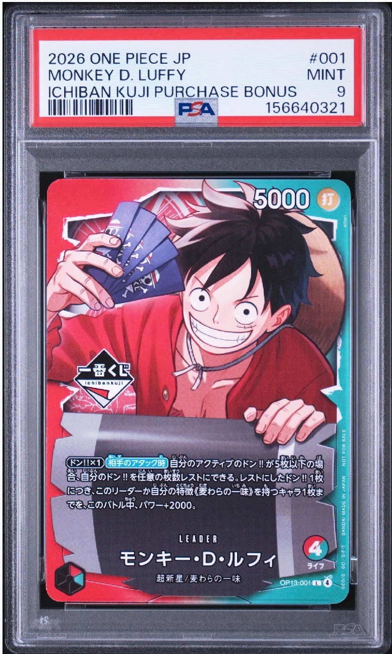 【未開封】ワンピースカード 一番くじ ルフィ OP13-001プロモ　3枚セット PSA9】モンキー・D・ルフィ L :開封済 [OP13-001](プロモーション