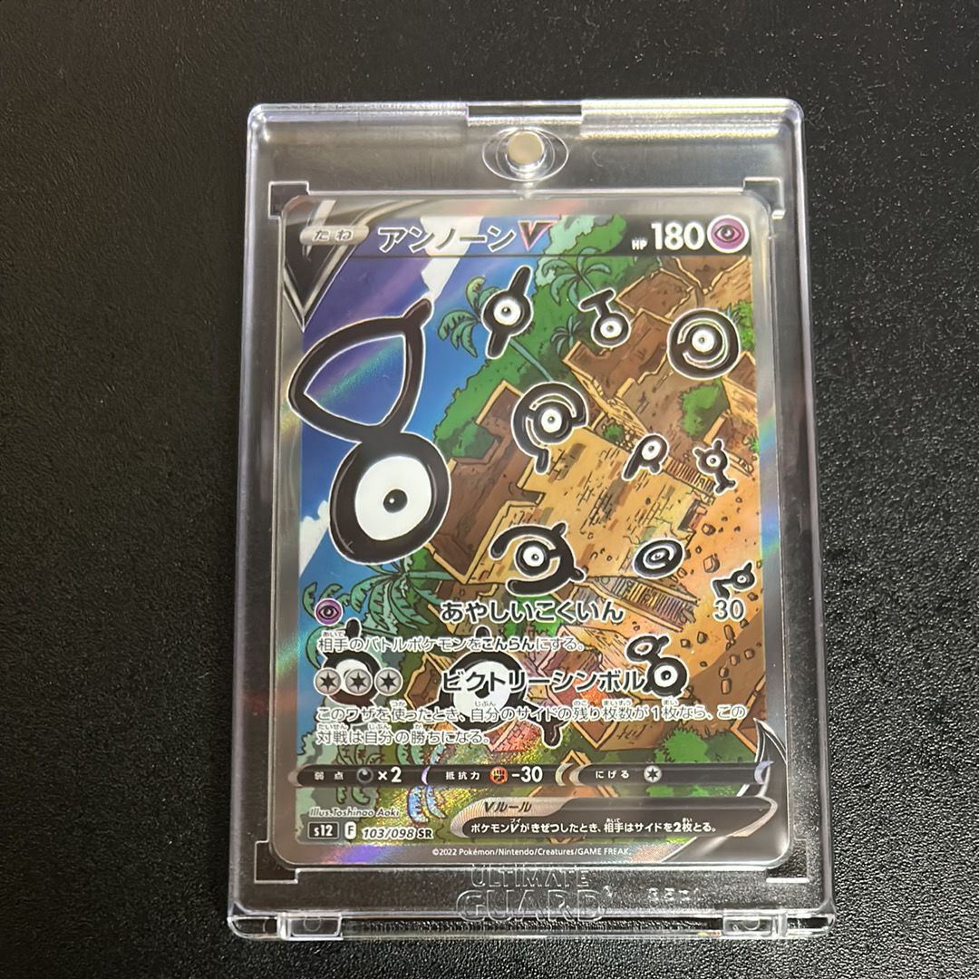 アンノーンV SR:SA[s12 103/098](拡張パック「パラダイムトリガー」)