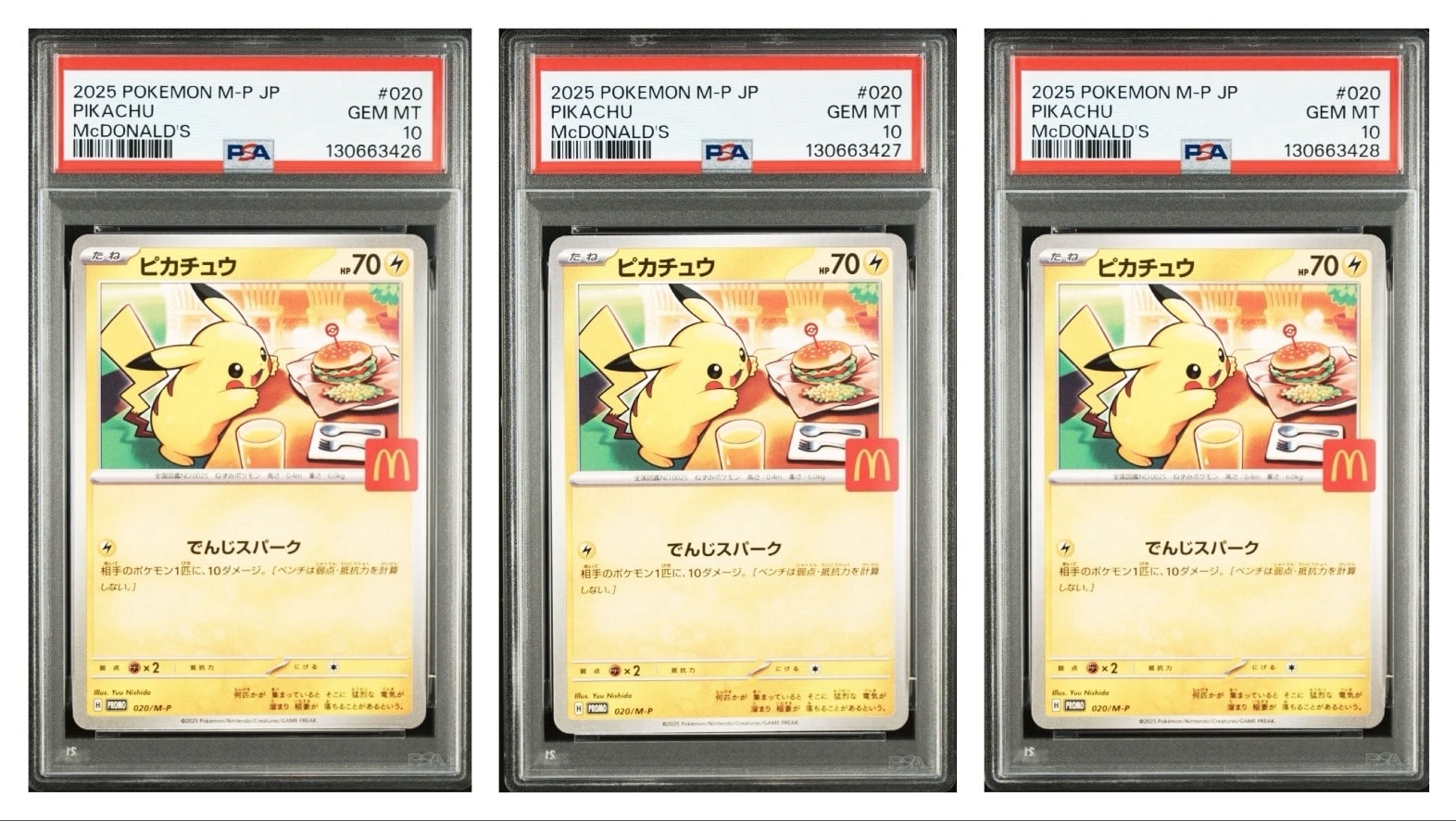 ピカチュウ P [M-P 020](プロモカードパック「マクドナルド ハッピーセット2025」)