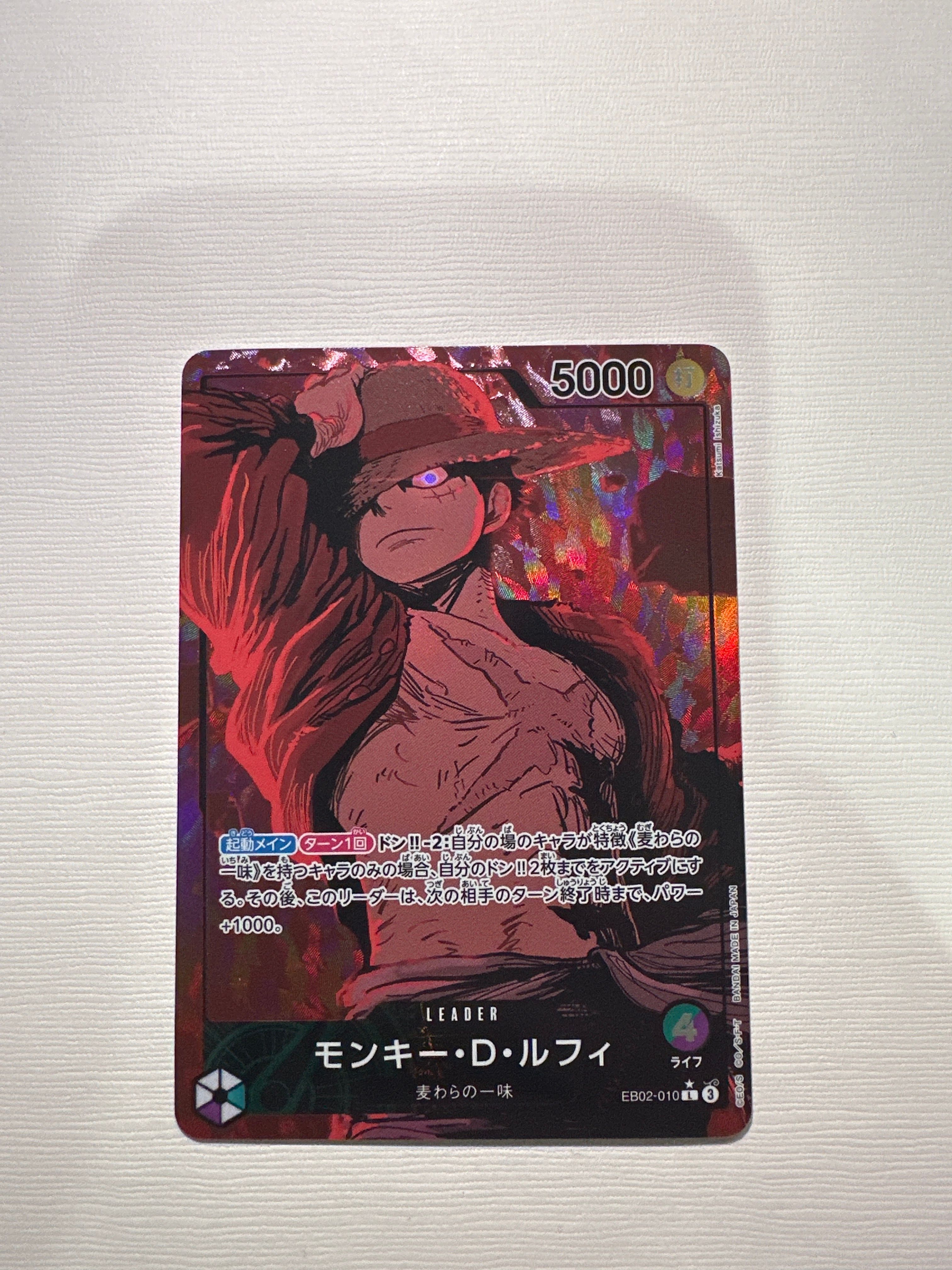 モンキー・D・ルフィ L-P [EB02-010](エクストラブースター「アニメ 25th コレクション」)