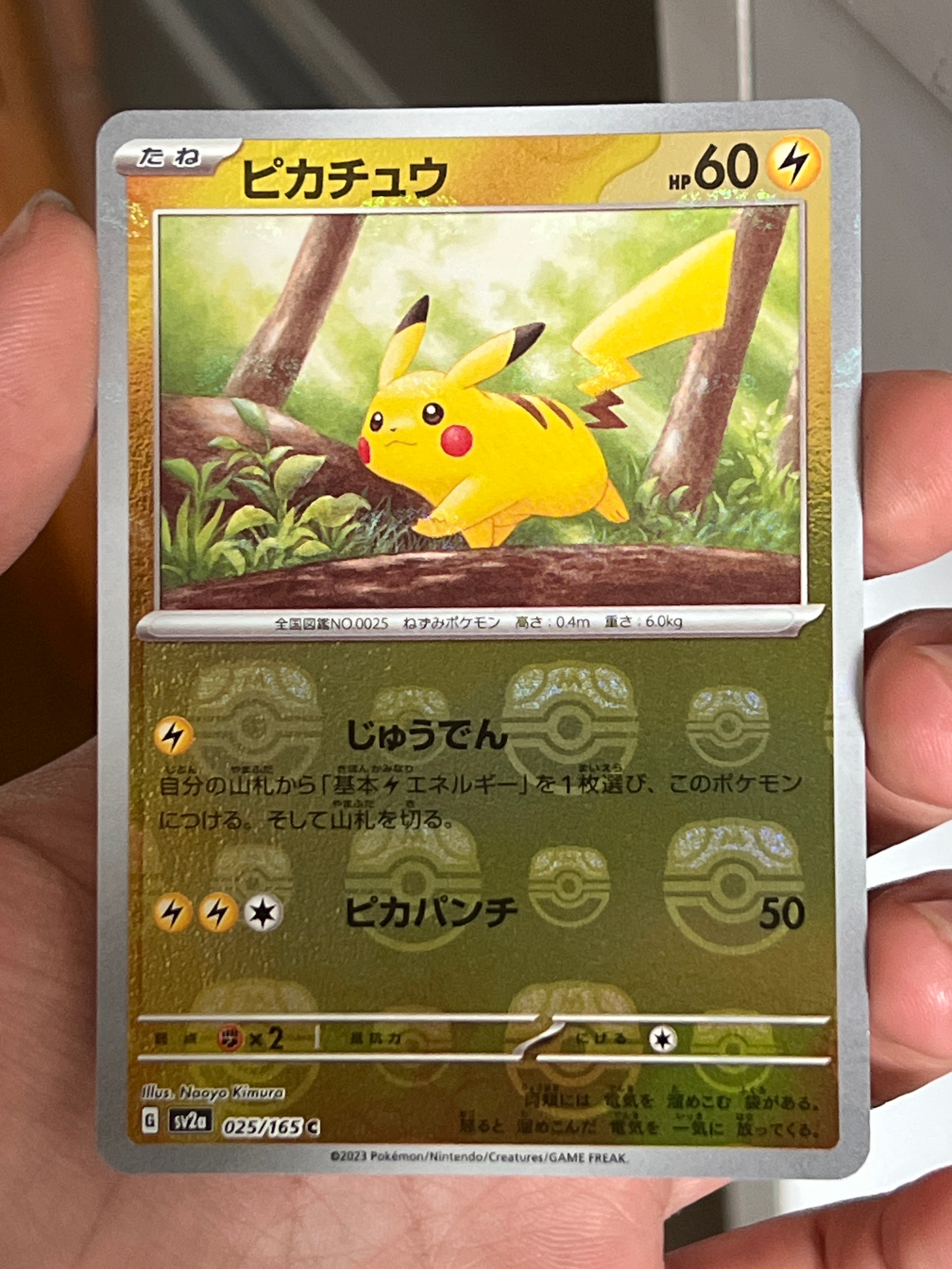 ピカチュウ C: マスターボールミラー (マスボピカチュウ) [SV2a 025/165](強化拡張パック「ポケモンカード151」)