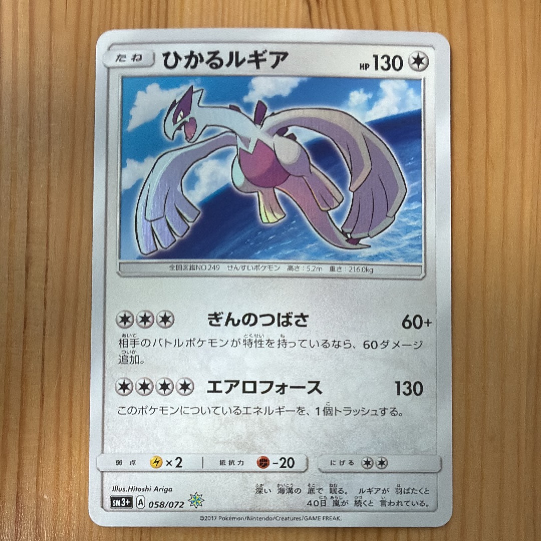 レシラム&リザードンGX SR: SA[SM10 097/095](拡張パック「ダブル