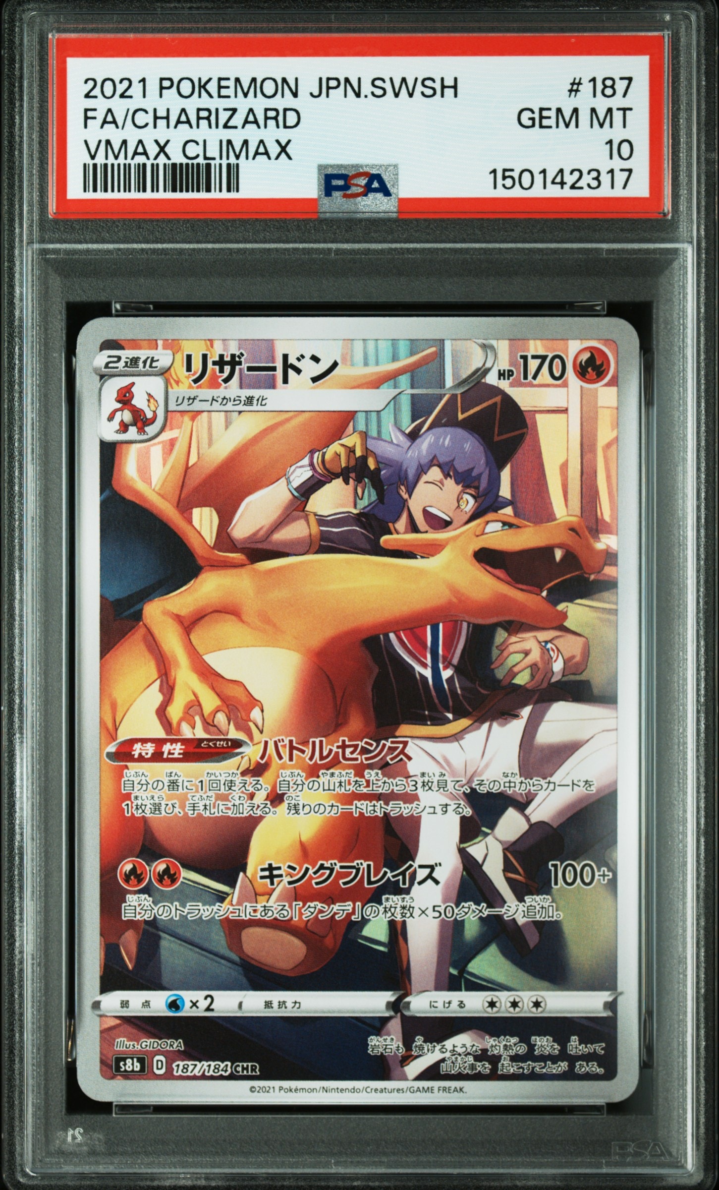 PSA10】ギラティナEX SR :1ED [XY7 091/081](拡張パック「バンデット