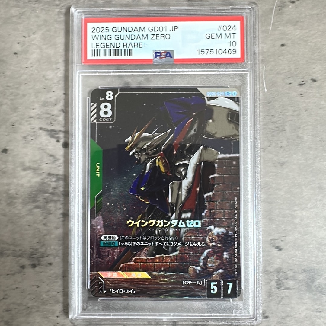 ウイングガンダムゼロ LR+ [GD01-024](ブースターパック「ニュータイプライジング」)
