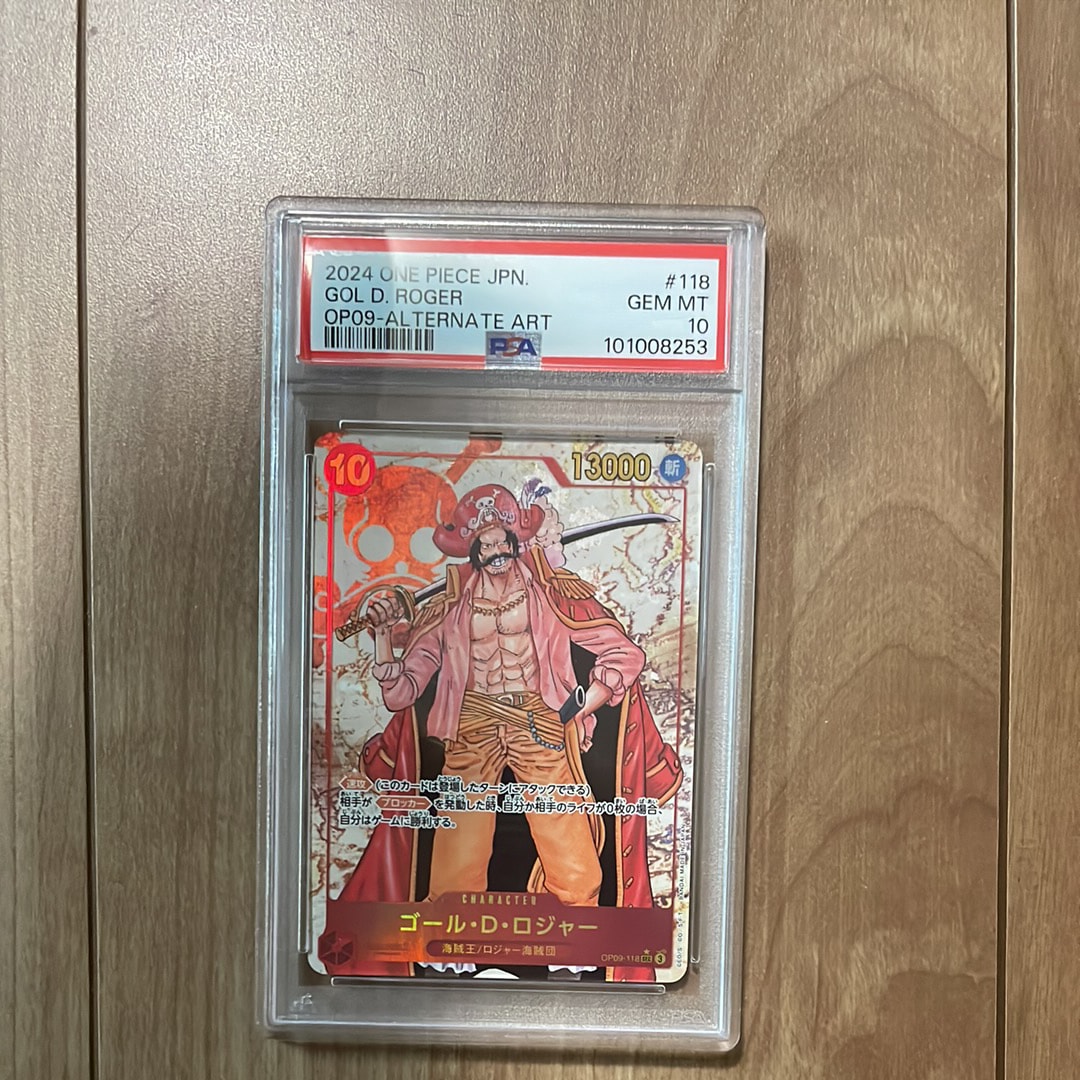 ゴール・D・ロジャー SEC-P [OP09-118](ブースターパック「新たなる皇帝」)