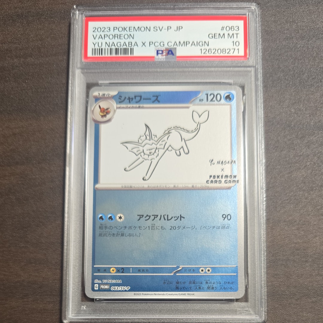 シャワーズ: プロモ [SV-P 063](「YU NAGABA×ポケモンカードゲーム」プロモーションカード「SV-P」)
