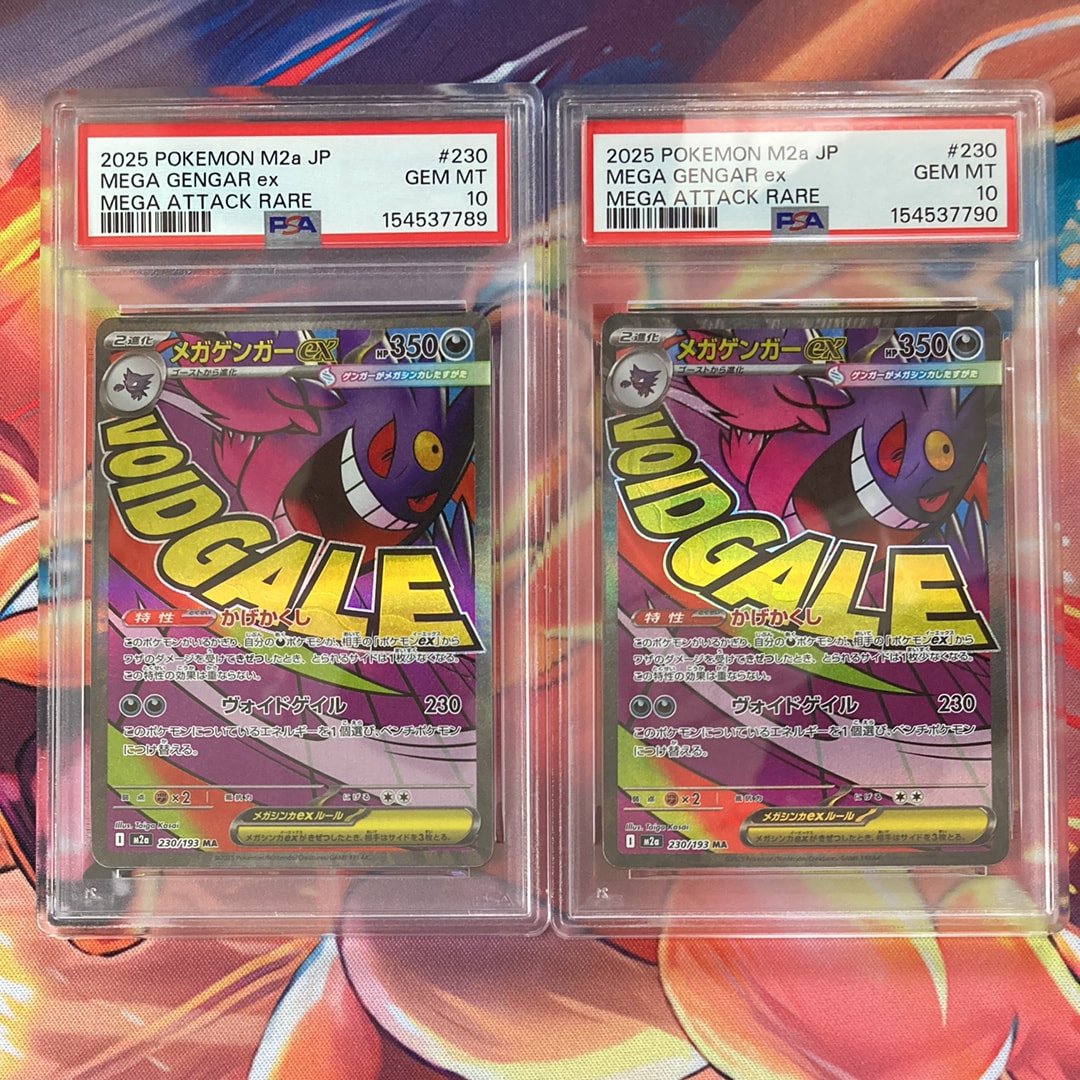 メガゲンガーex MA [M2a 230/193](ハイクラスパック「MEGAドリームex」)