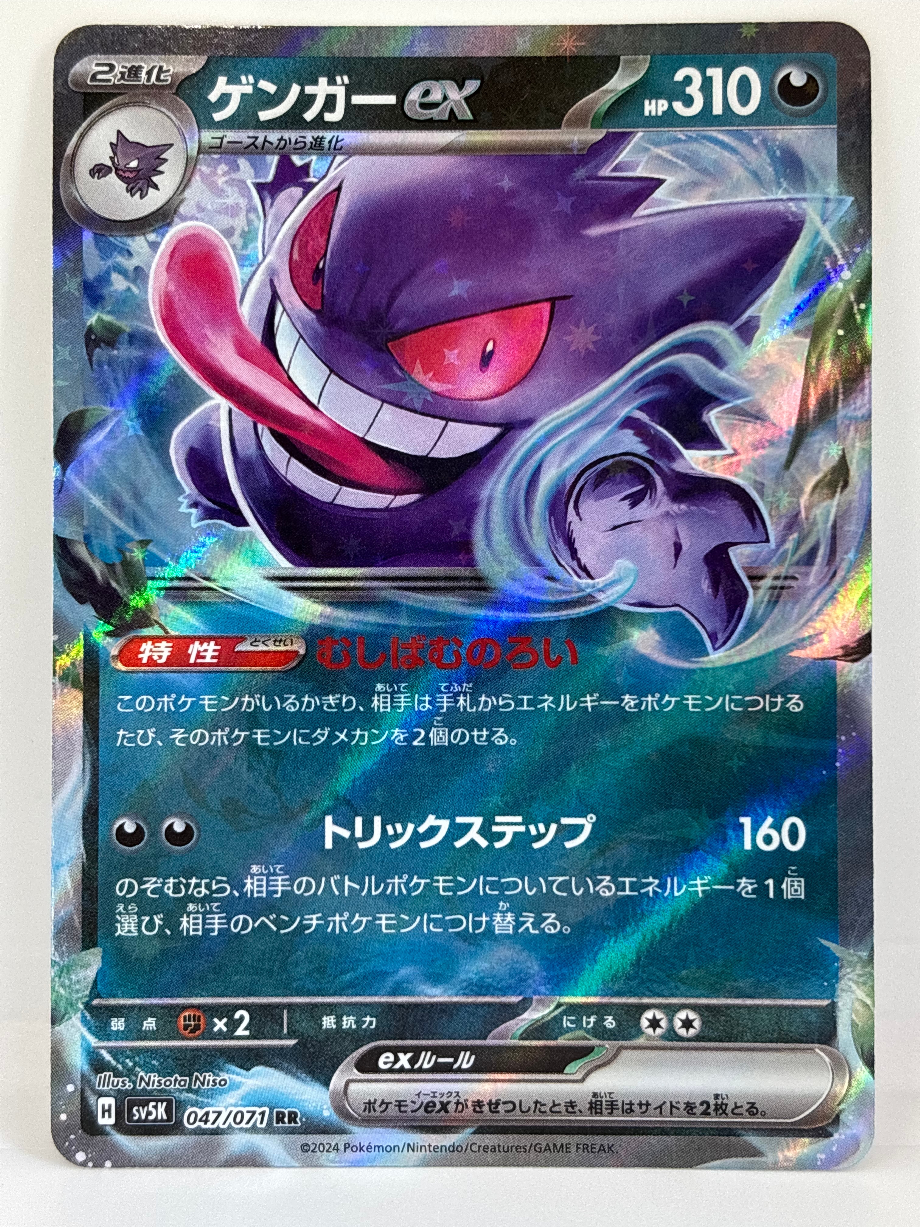 PSA10】ミチーナしんでん [DPt-P 044](プロモーションカード「ポケモン
