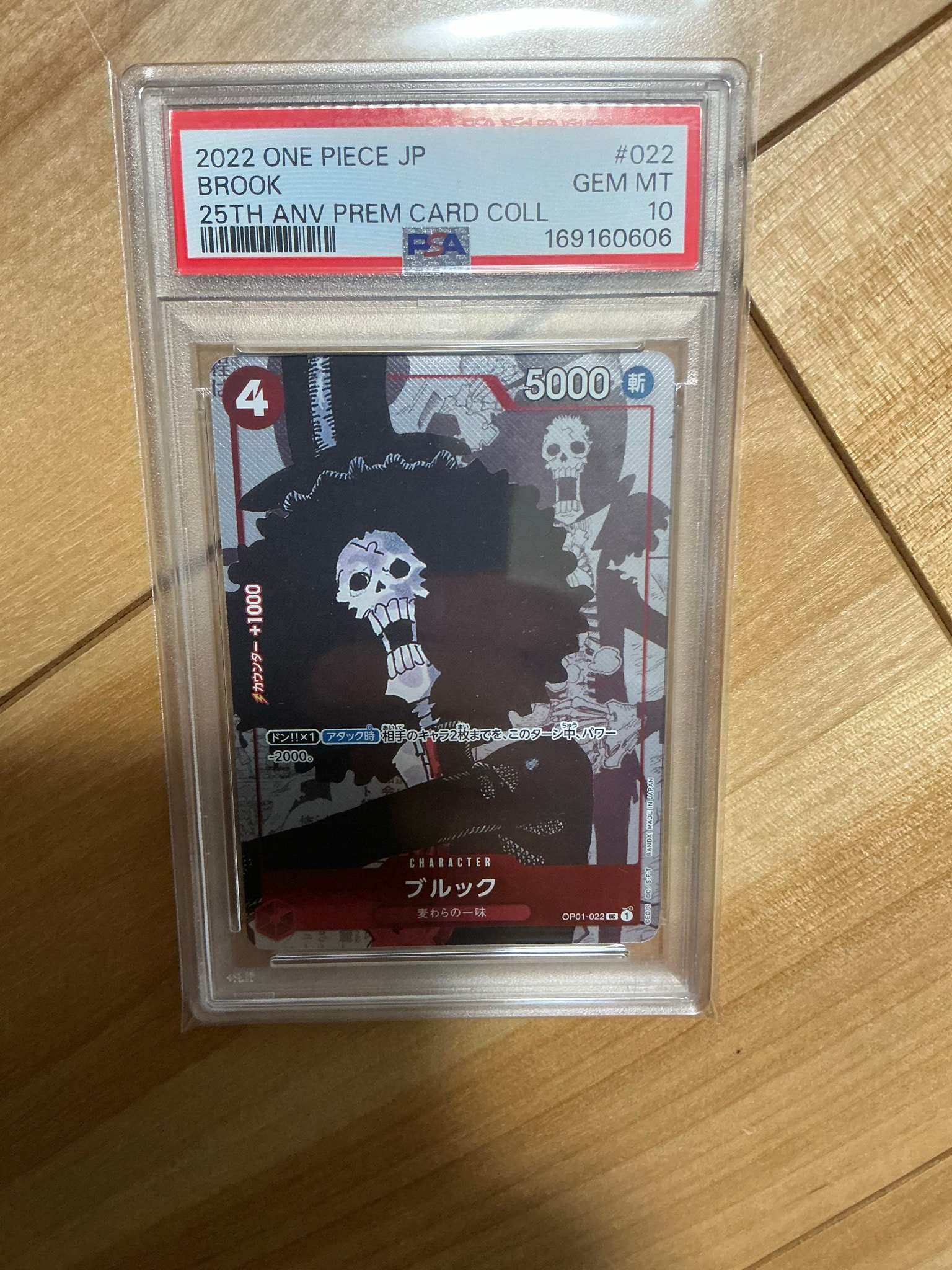Brook UC-P [OP01-022] (Premium Card Collection 25th Anniversary Edition)