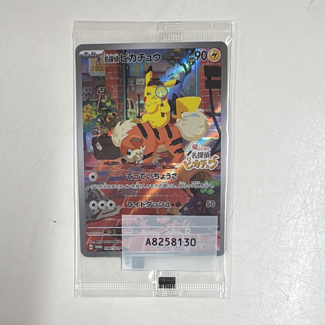 名探偵ピカチュウ PROMO SV-Pプロモカード 098/SV-P 新品未開封 名探偵ピカチュウ: プロモ [SV-P 098](プロモーションカード「SV-P