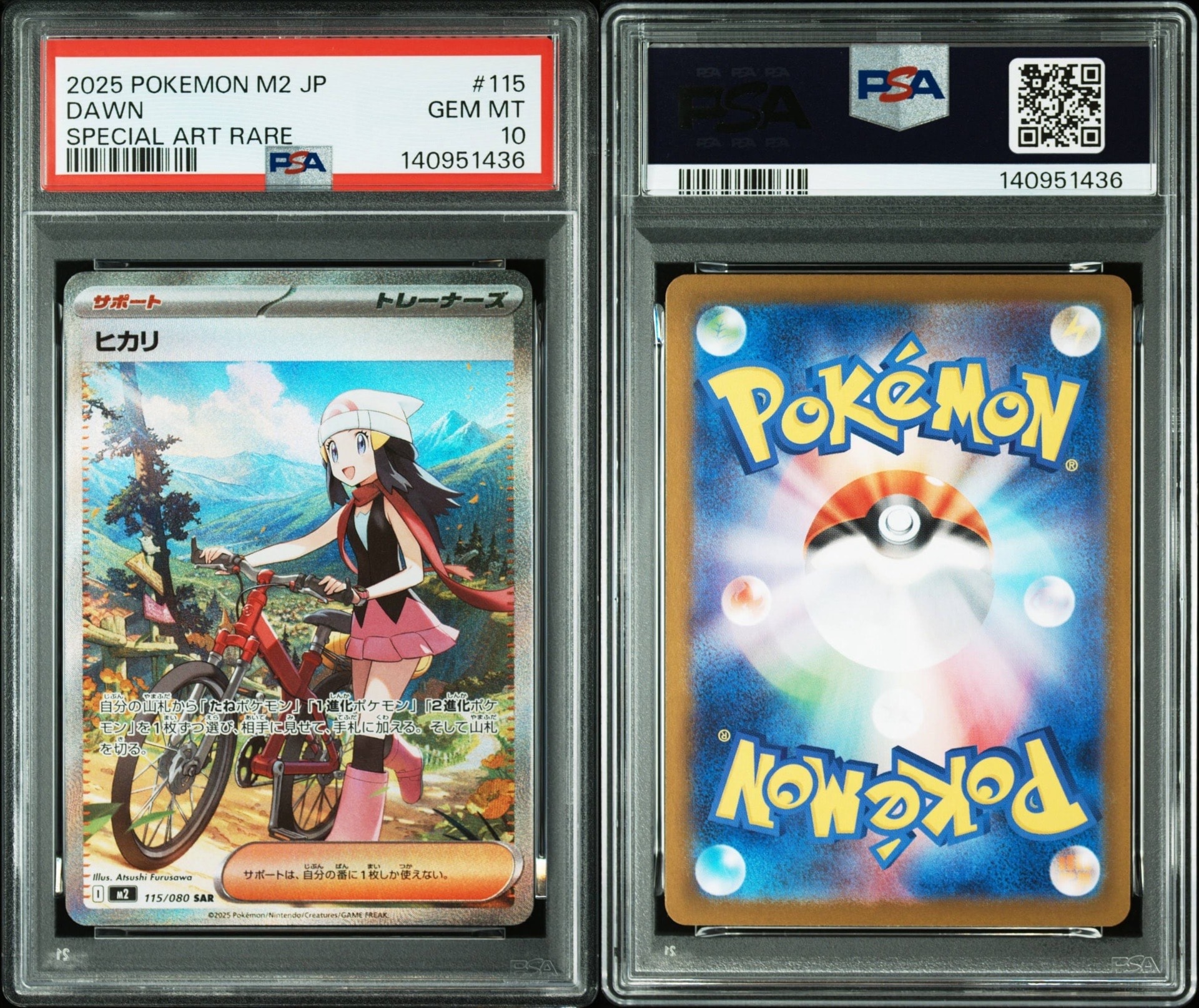 ヒカリ SAR [M2 115/080](拡張パック「インフェルノX」)