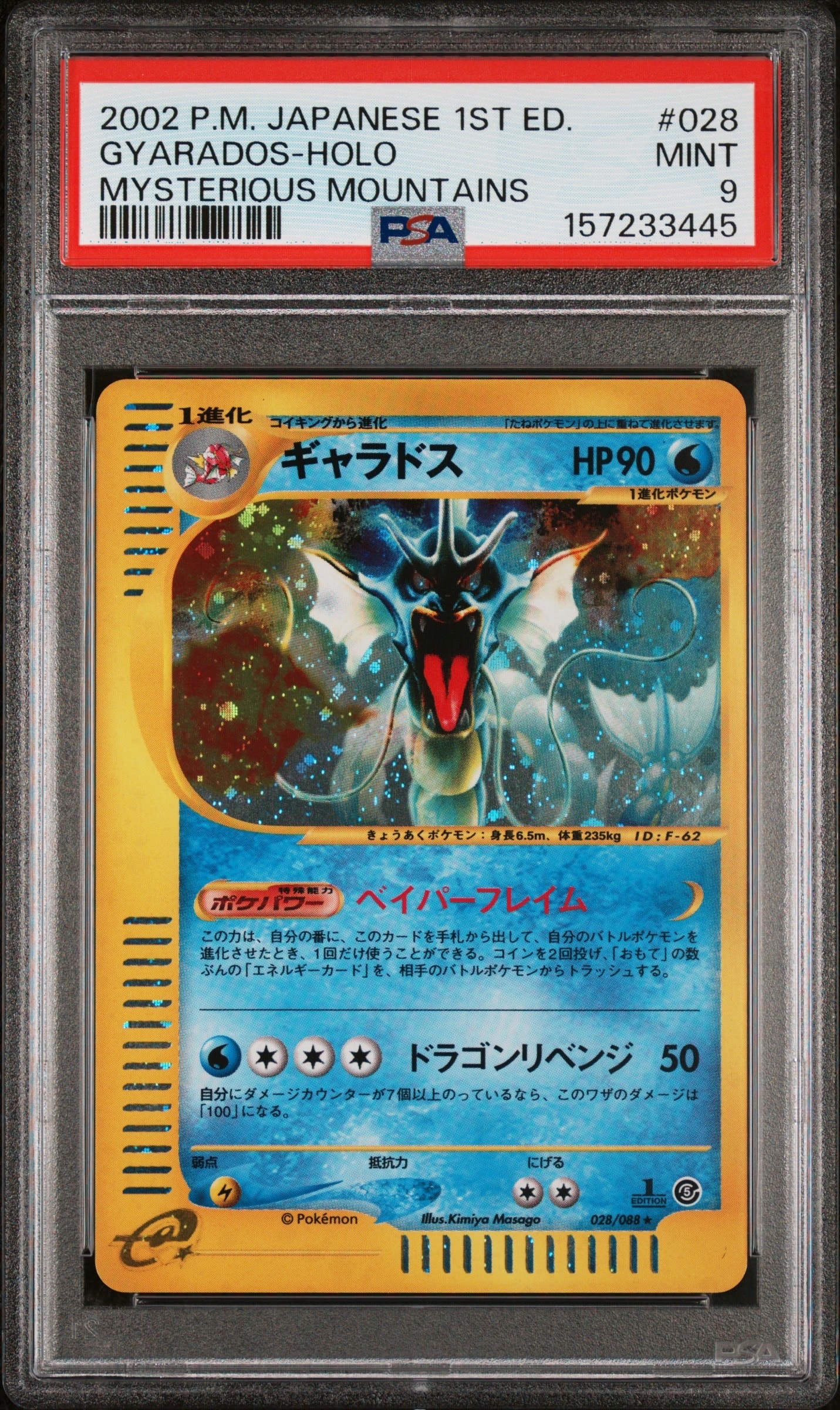 Nのゾロアークex :エラー版 UR [SV9 131/100](拡張パック「バトル