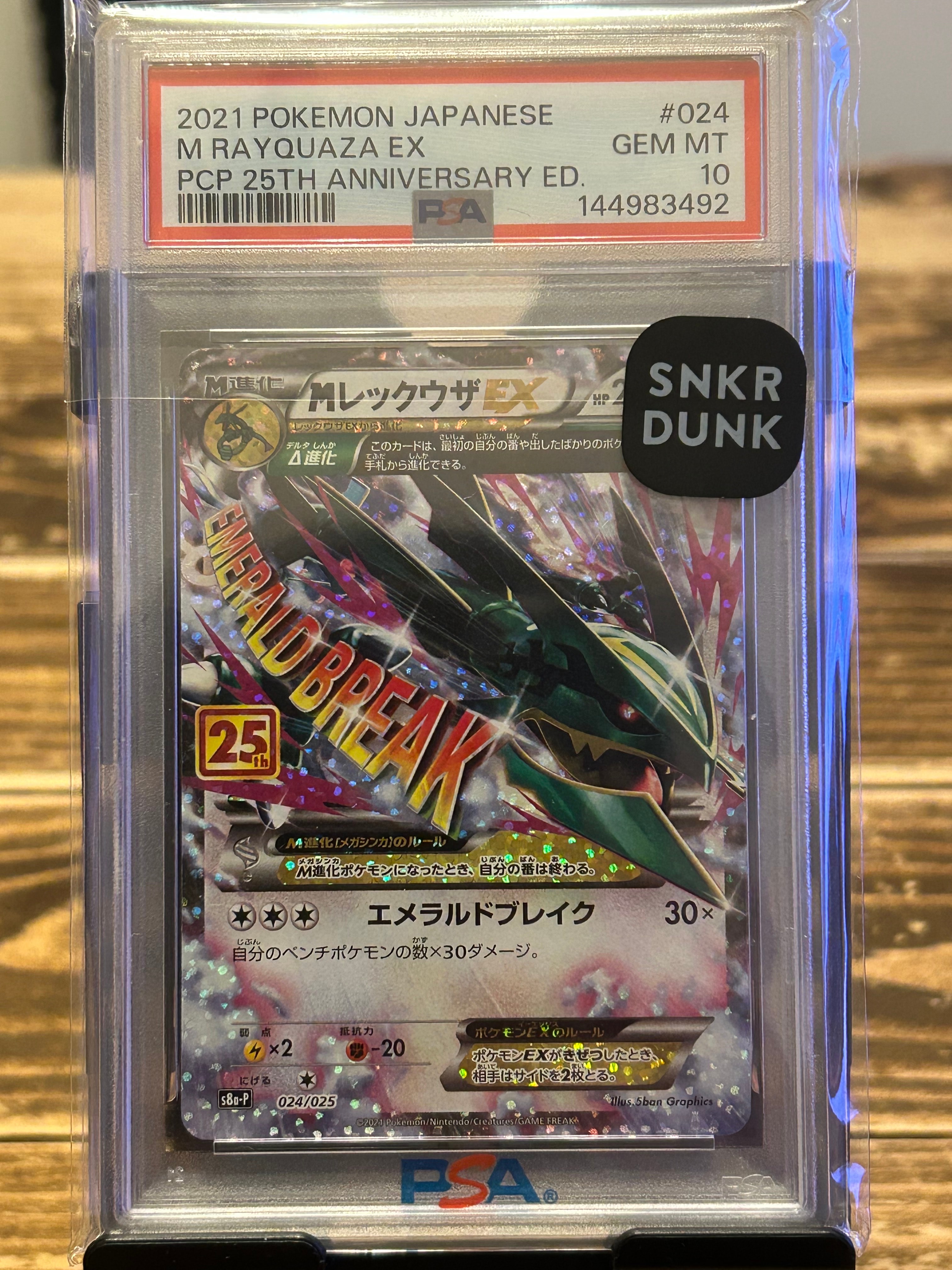 ホウオウGX SR[SM3H 053/051](拡張パック「闘う虹を見たか」)の新品
